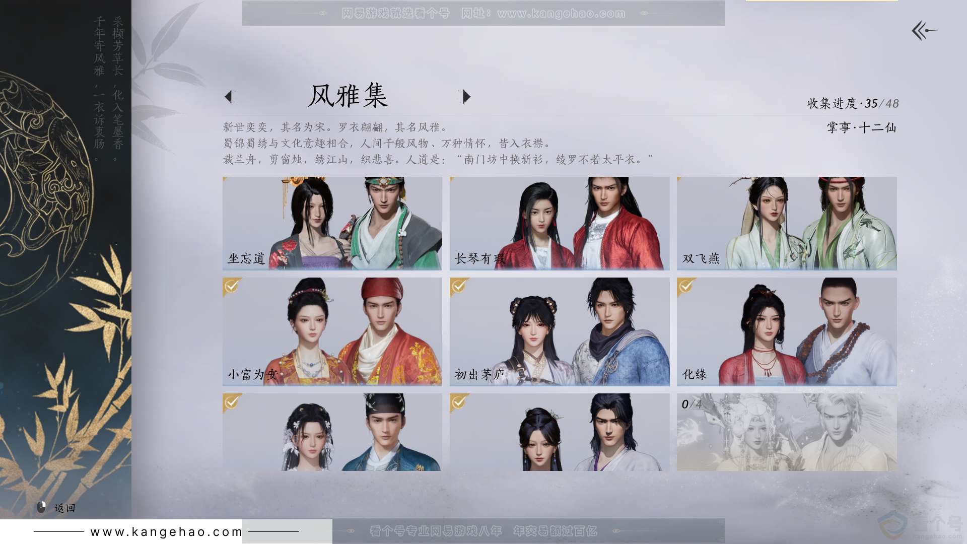 YYS30845燕云十六声账号详情图6 YYS30845燕云十六声账号详情图6