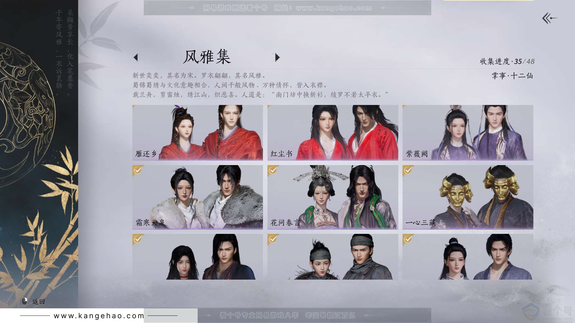 YYS30845燕云十六声账号详情图4 YYS30845燕云十六声账号详情图4