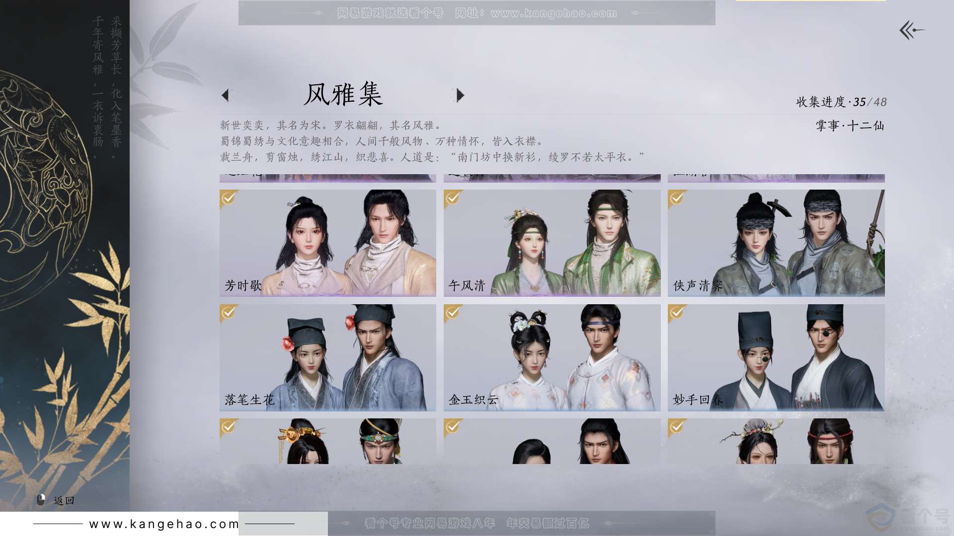 YYS30845燕云十六声账号详情图5 YYS30845燕云十六声账号详情图5
