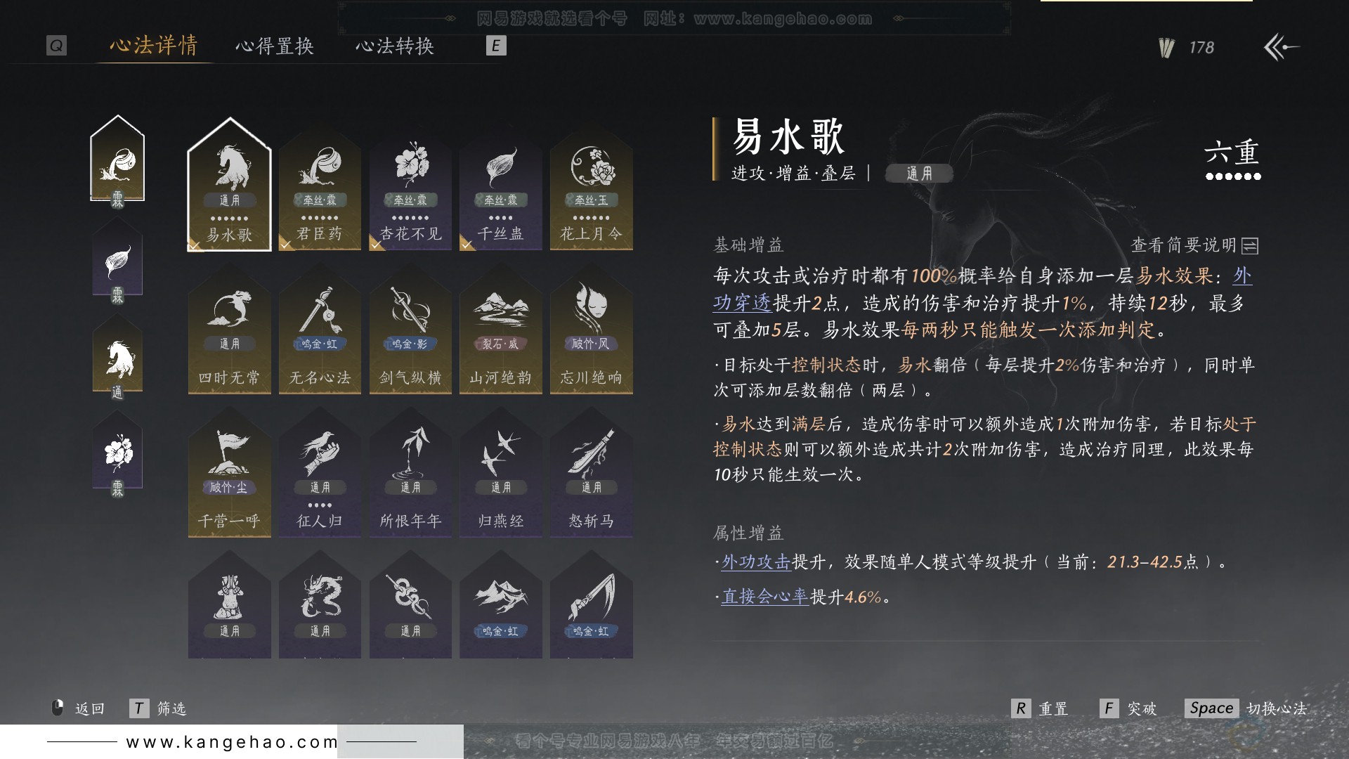 YYS30845燕云十六声账号详情图26 YYS30845燕云十六声账号详情图26