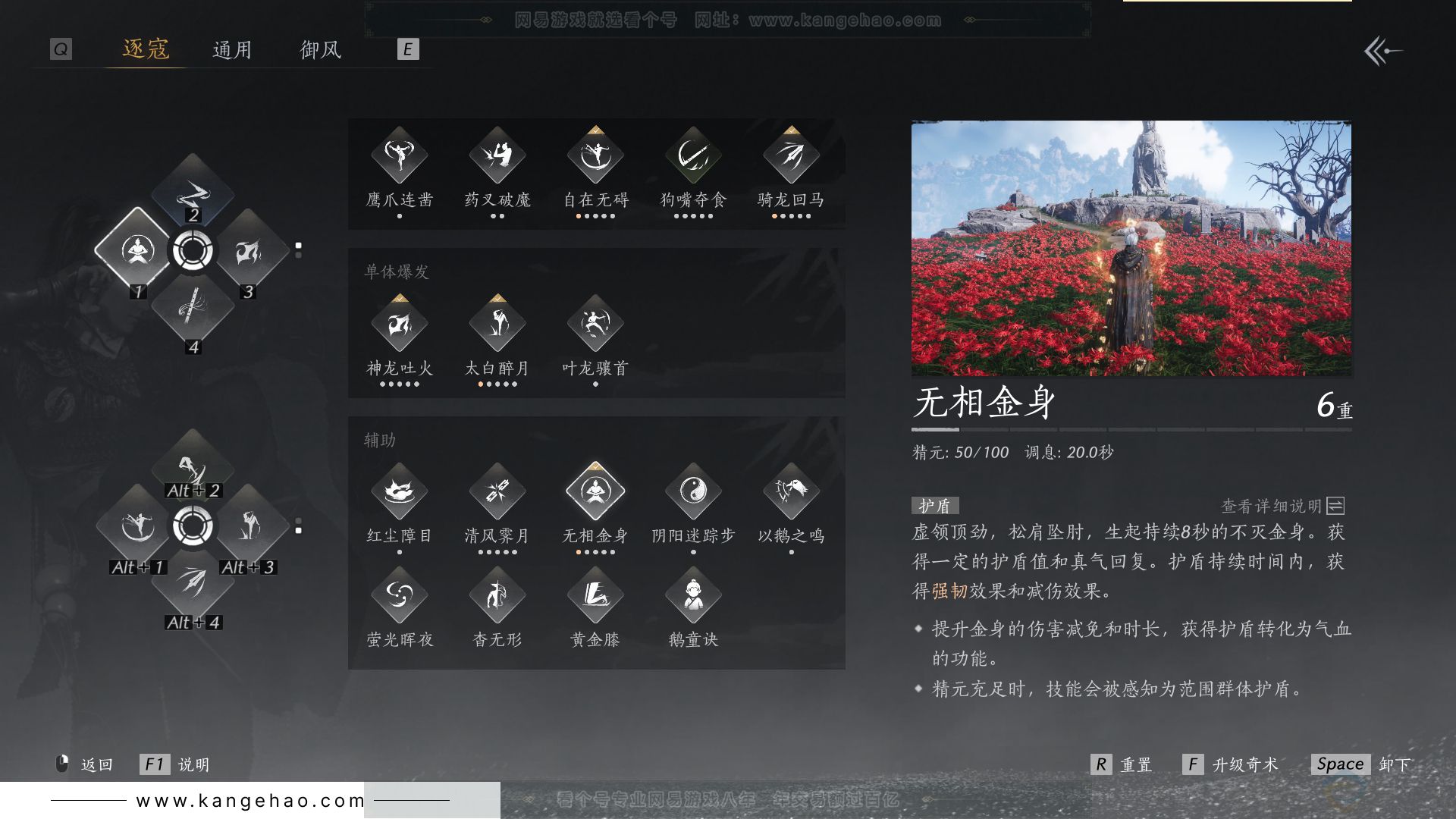 YYS30845燕云十六声账号详情图30 YYS30845燕云十六声账号详情图30
