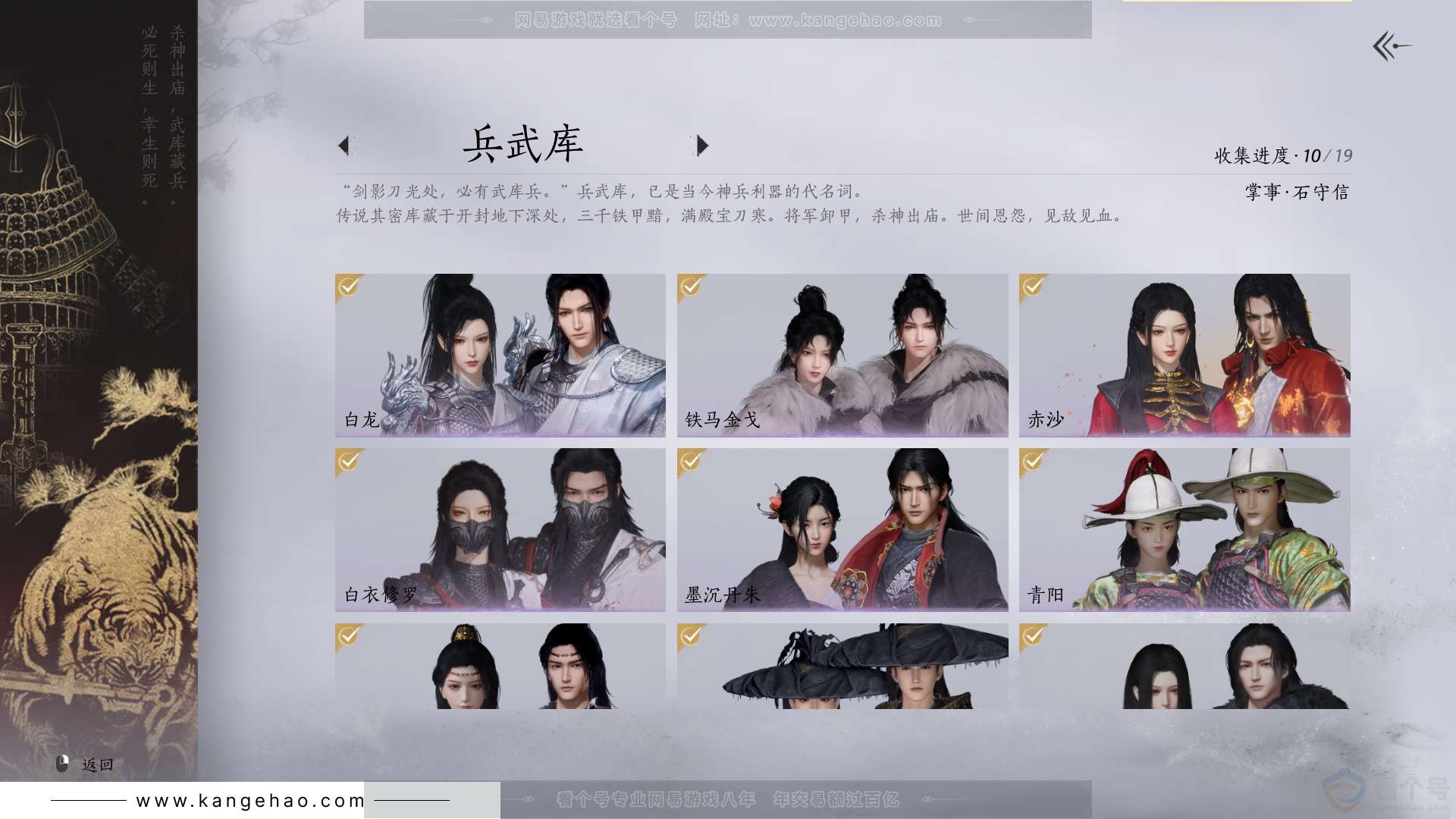YYS30845燕云十六声账号详情图8 YYS30845燕云十六声账号详情图8