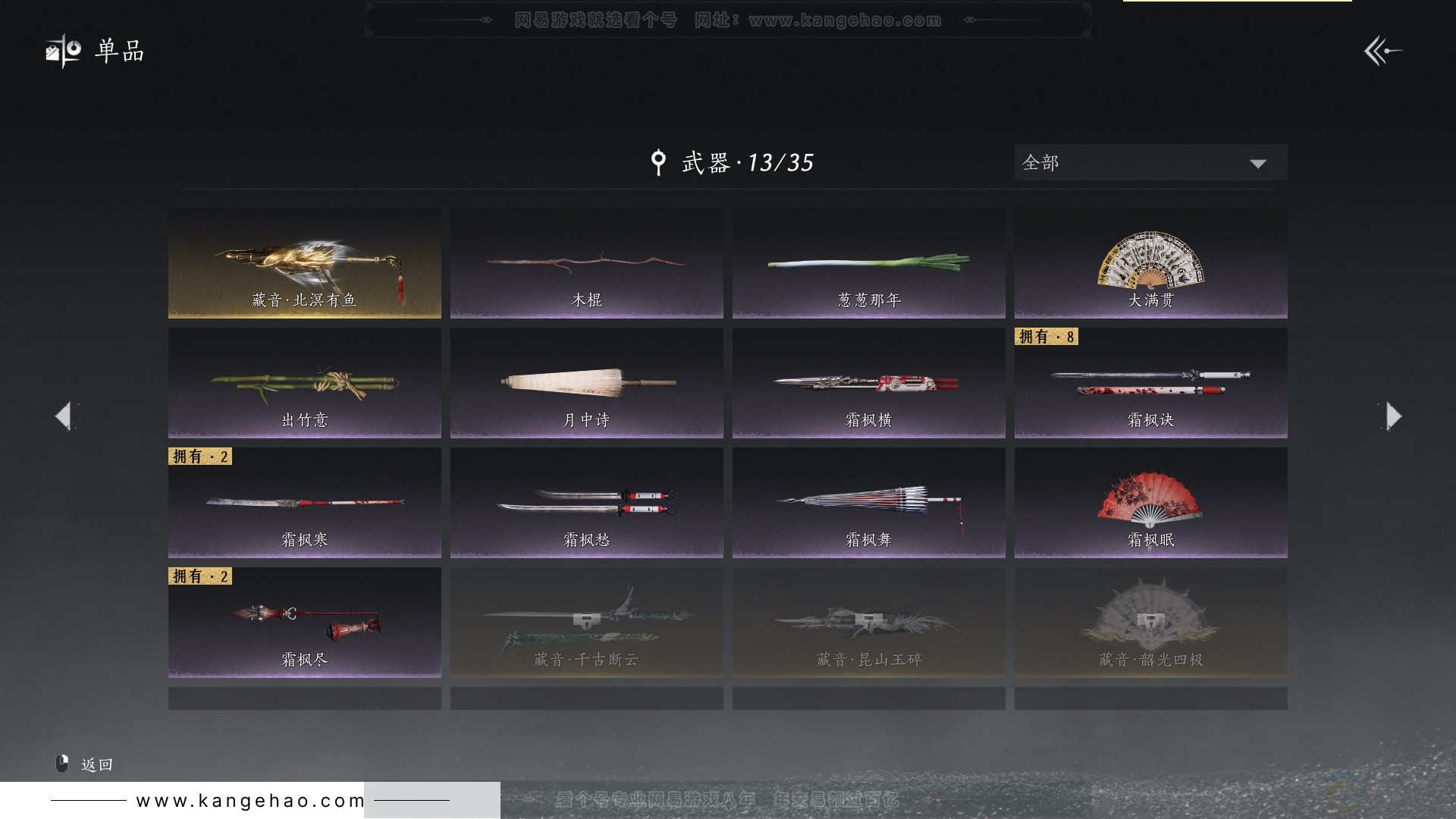 YYS30845燕云十六声账号详情图18 YYS30845燕云十六声账号详情图18
