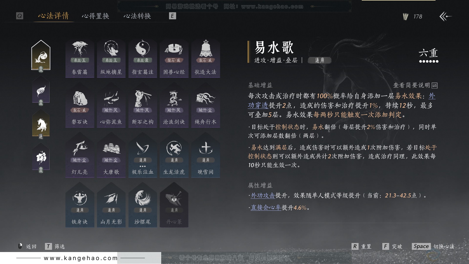 YYS30845燕云十六声账号详情图28 YYS30845燕云十六声账号详情图28