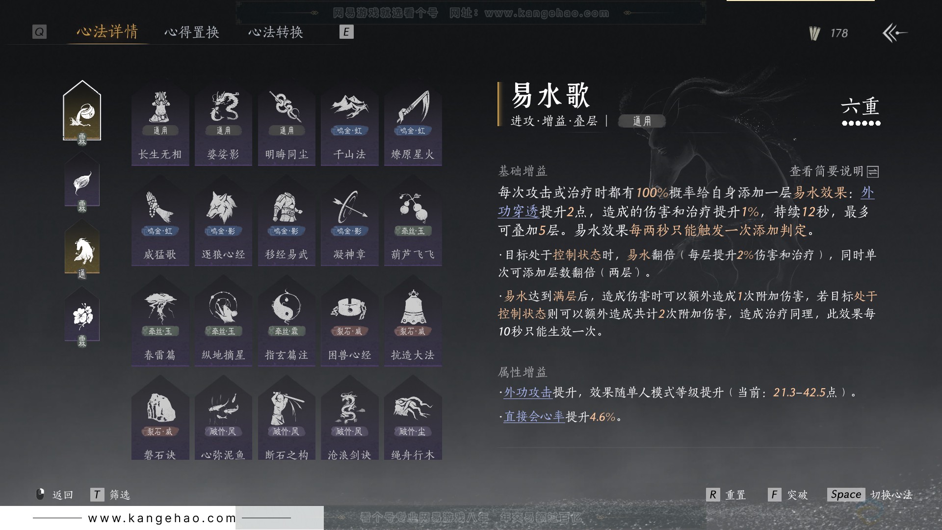 YYS30845燕云十六声账号详情图27 YYS30845燕云十六声账号详情图27