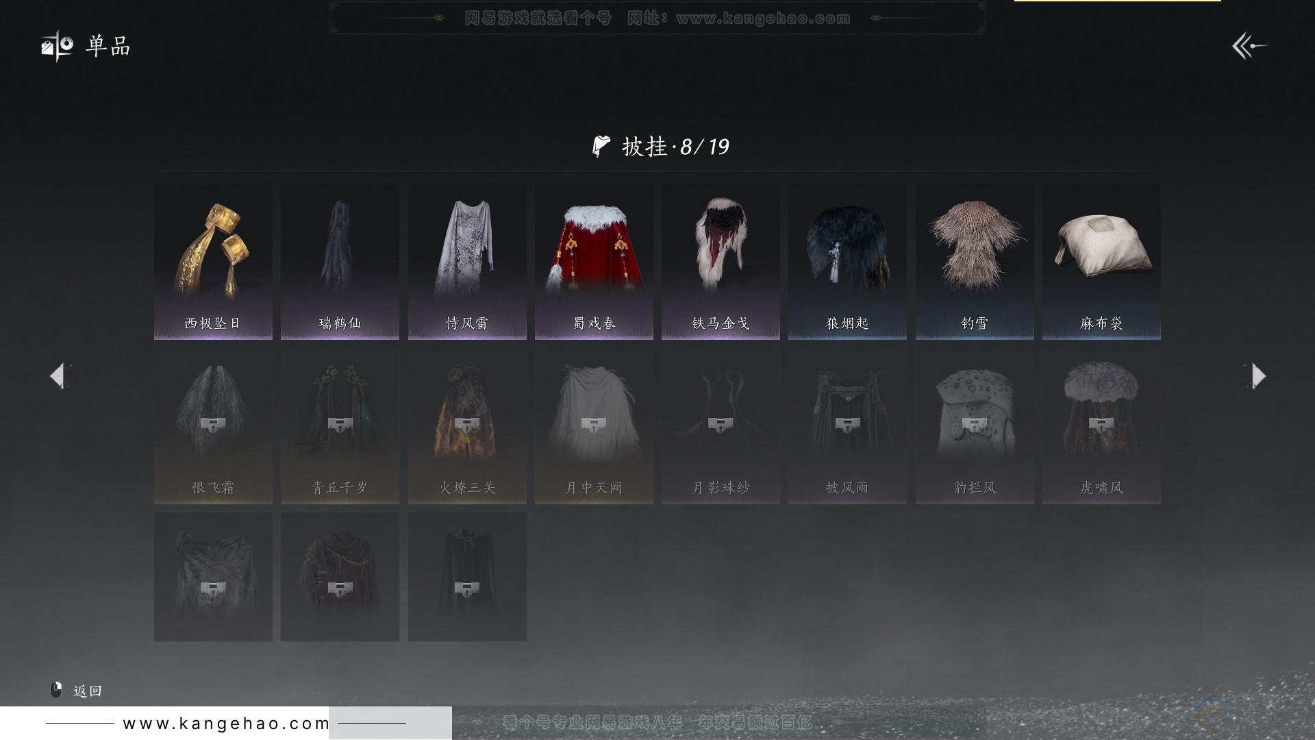 YYS30845燕云十六声账号详情图19 YYS30845燕云十六声账号详情图19