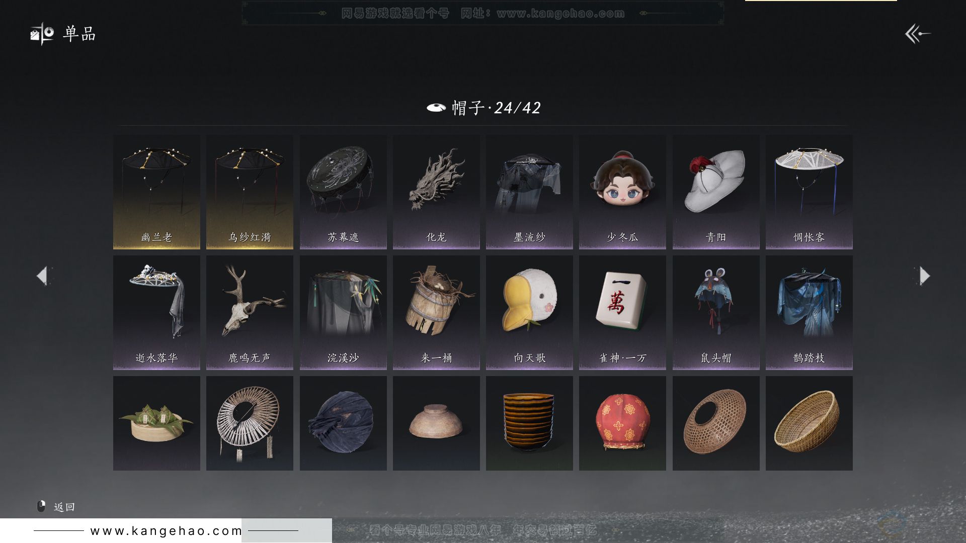 YYS30845燕云十六声账号详情图17 YYS30845燕云十六声账号详情图17