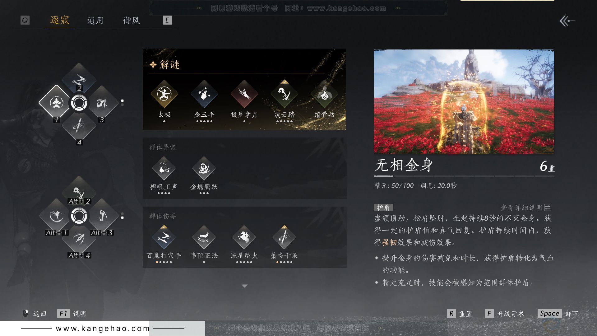 YYS30845燕云十六声账号详情图29 YYS30845燕云十六声账号详情图29