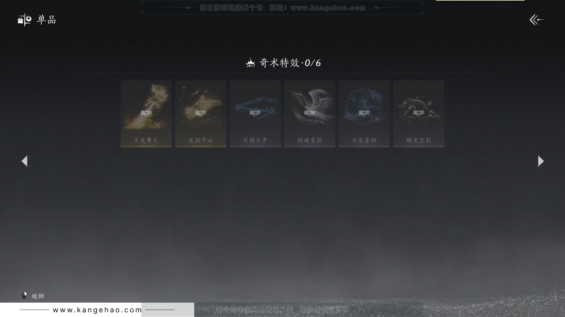 YYS30845燕云十六声账号详情图22 YYS30845燕云十六声账号详情图22