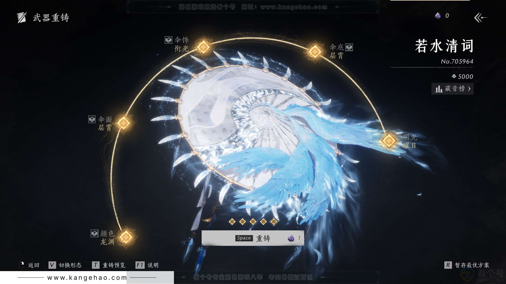YYS30845燕云十六声账号详情图23 YYS30845燕云十六声账号详情图23