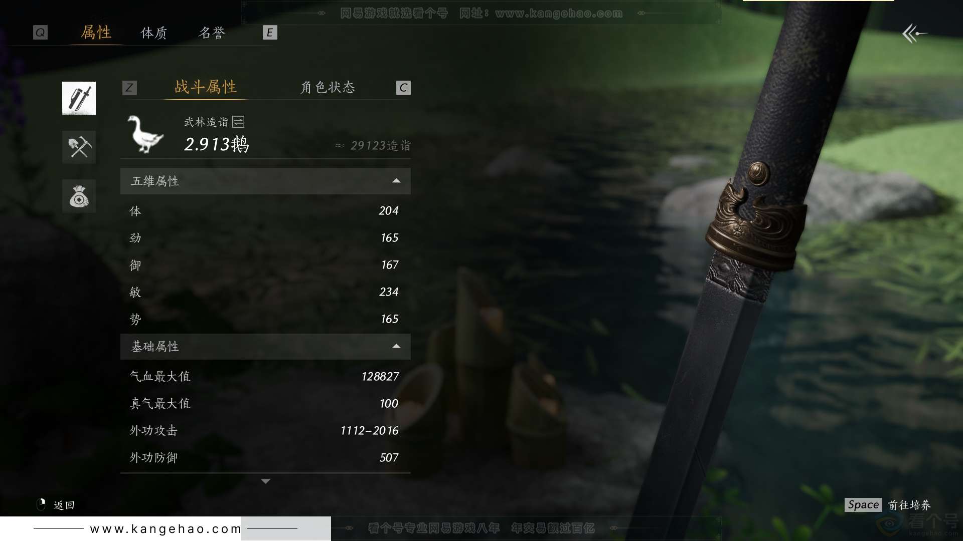 YYS30845燕云十六声账号详情图37 YYS30845燕云十六声账号详情图37