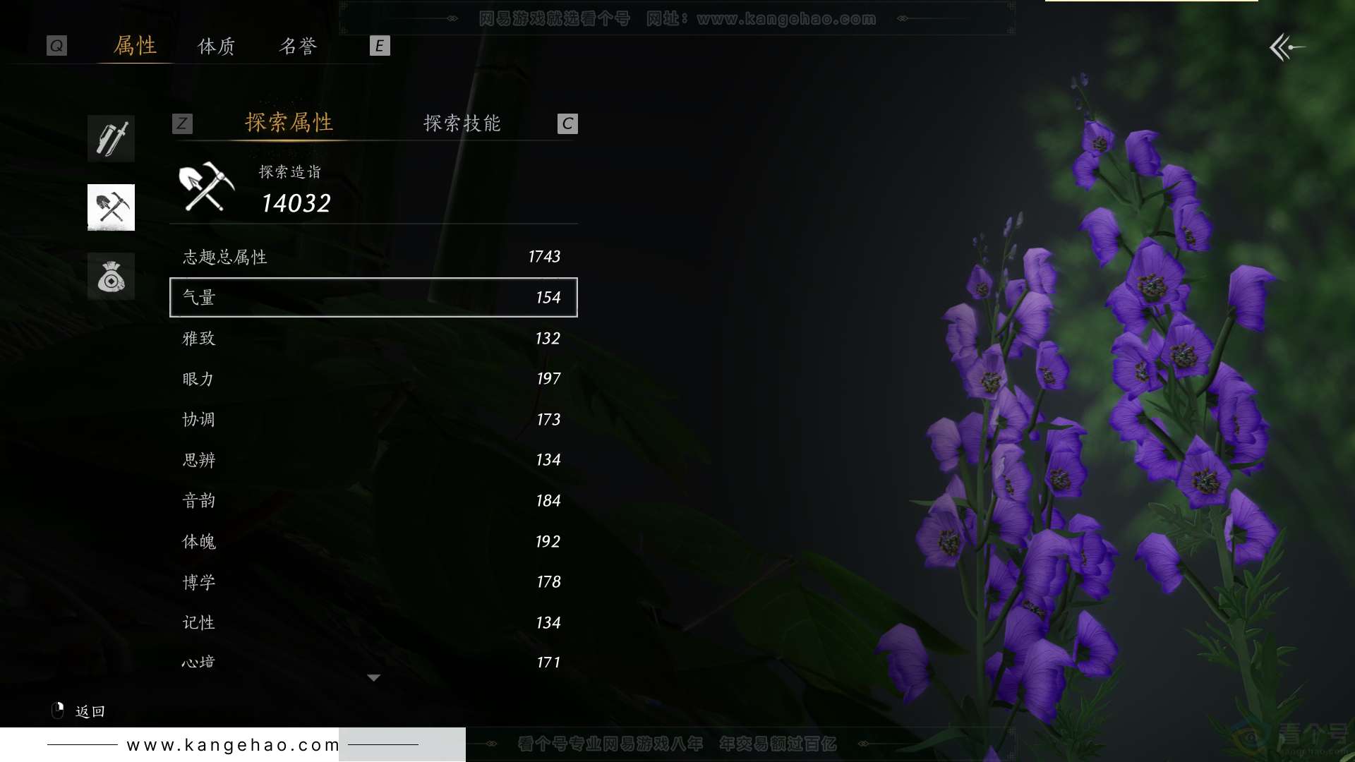 YYS30845燕云十六声账号详情图38 YYS30845燕云十六声账号详情图38