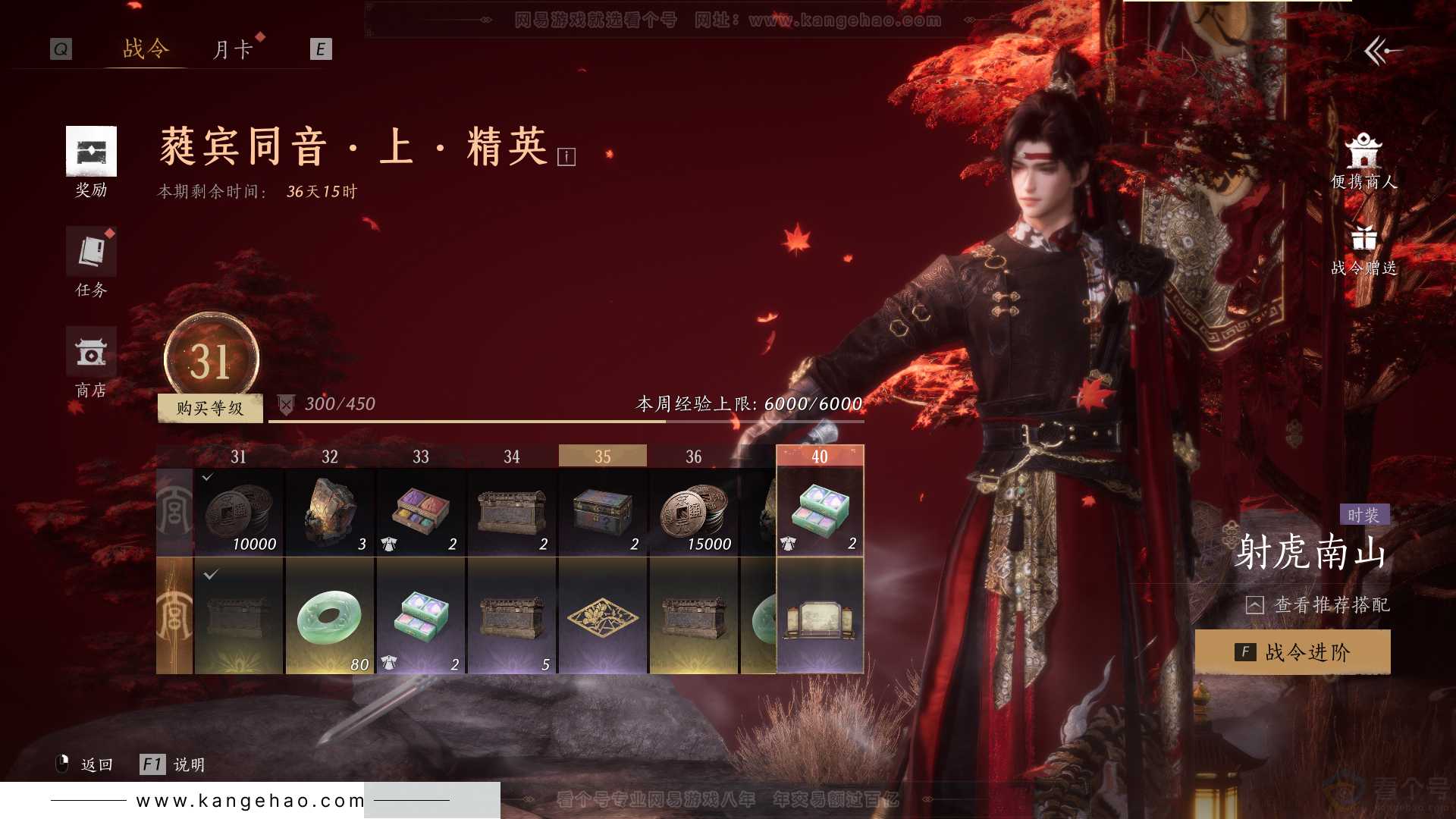 YYS30845燕云十六声账号详情图42 YYS30845燕云十六声账号详情图42