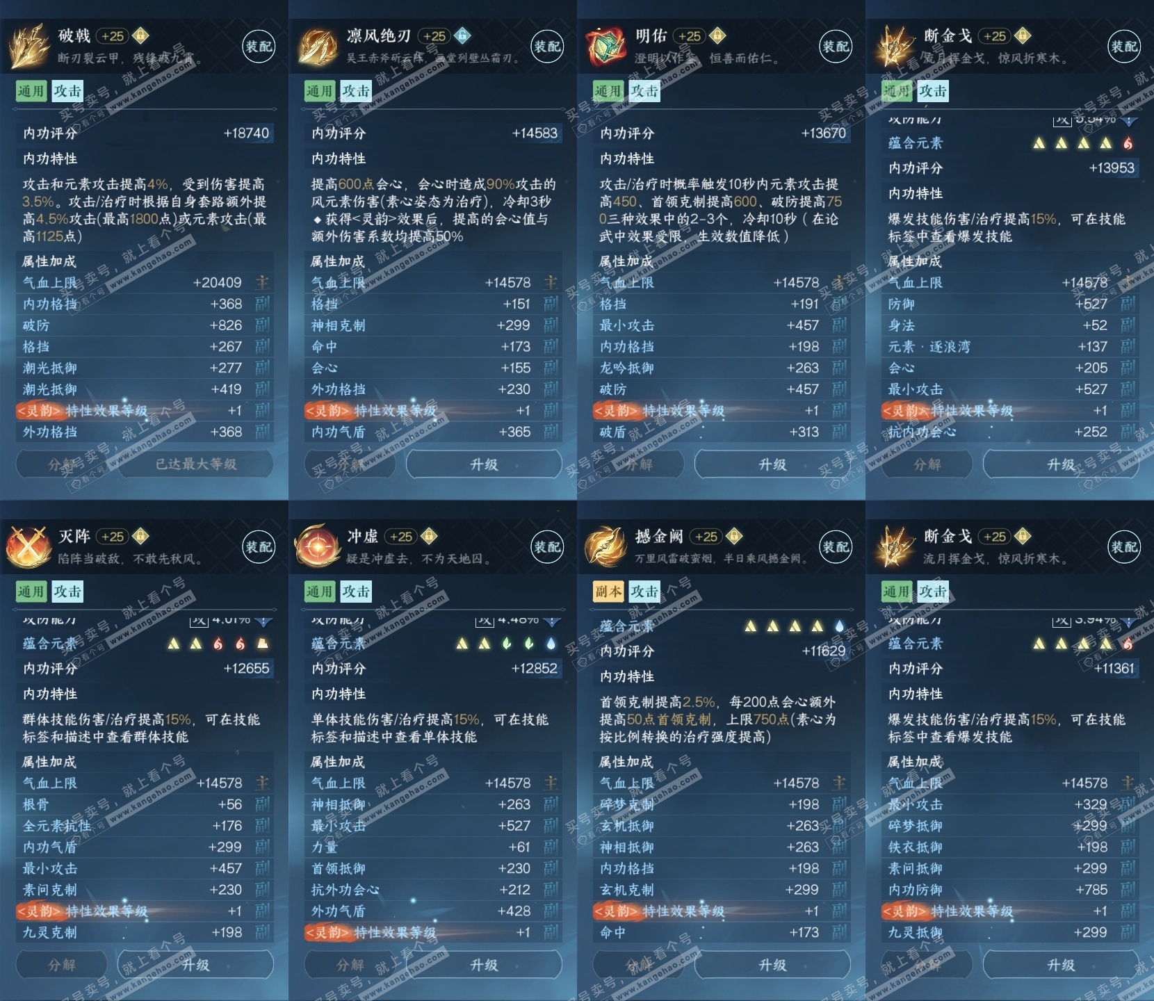 NSH316171逆水寒手游账号详情图33 NSH316171逆水寒手游账号详情图33