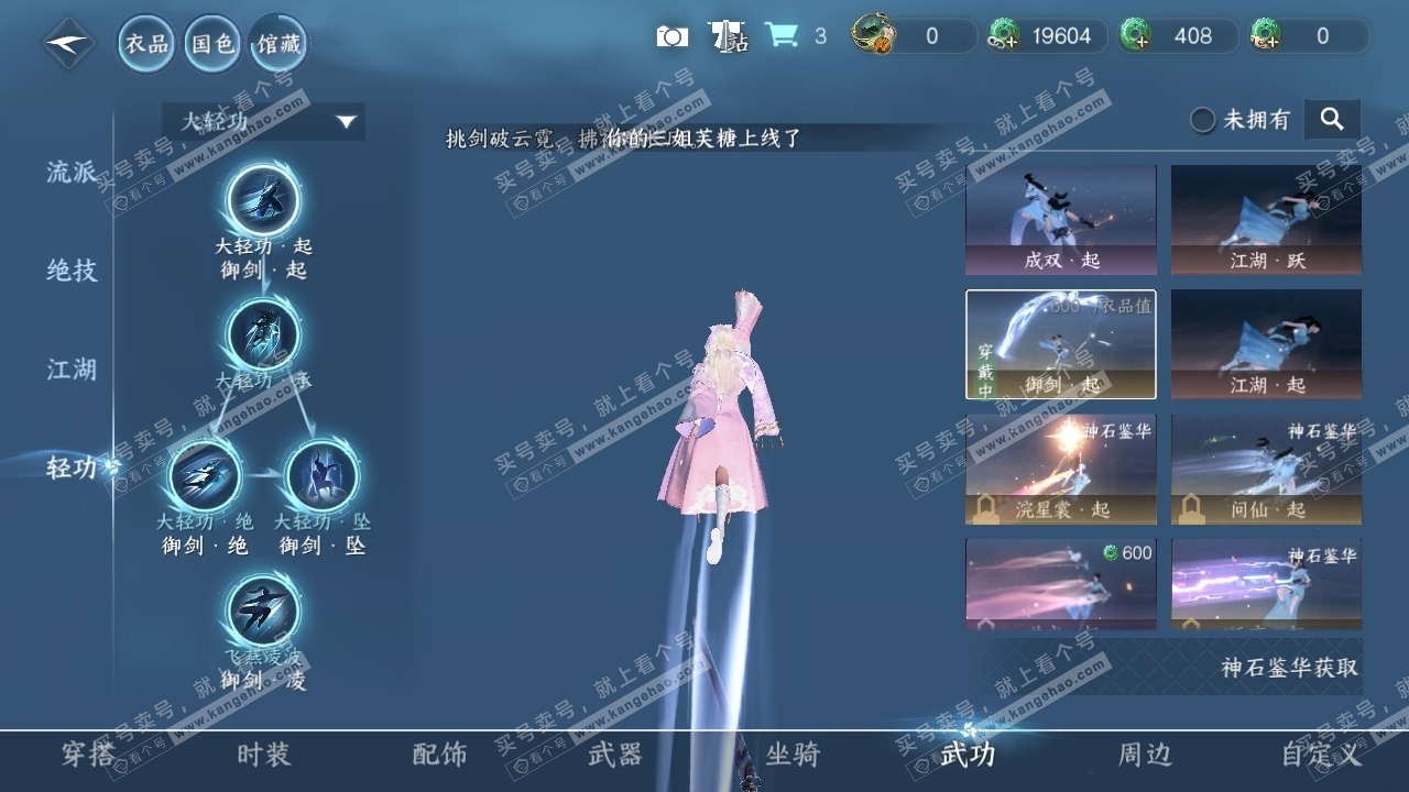 NSH316171逆水寒手游账号详情图10 NSH316171逆水寒手游账号详情图10