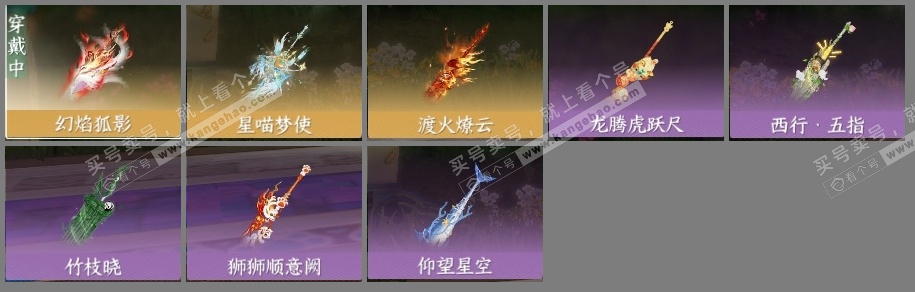 NSH316171逆水寒手游账号详情图7 NSH316171逆水寒手游账号详情图7