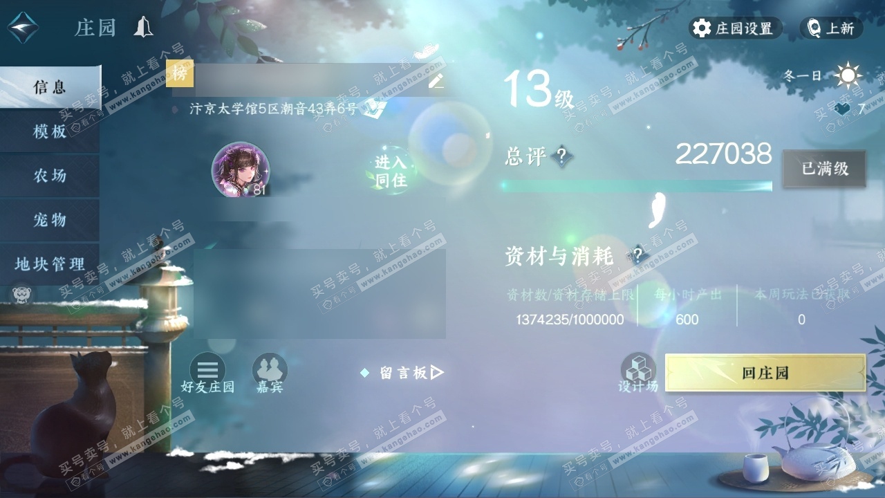 NSH316171逆水寒手游账号详情图36 NSH316171逆水寒手游账号详情图36