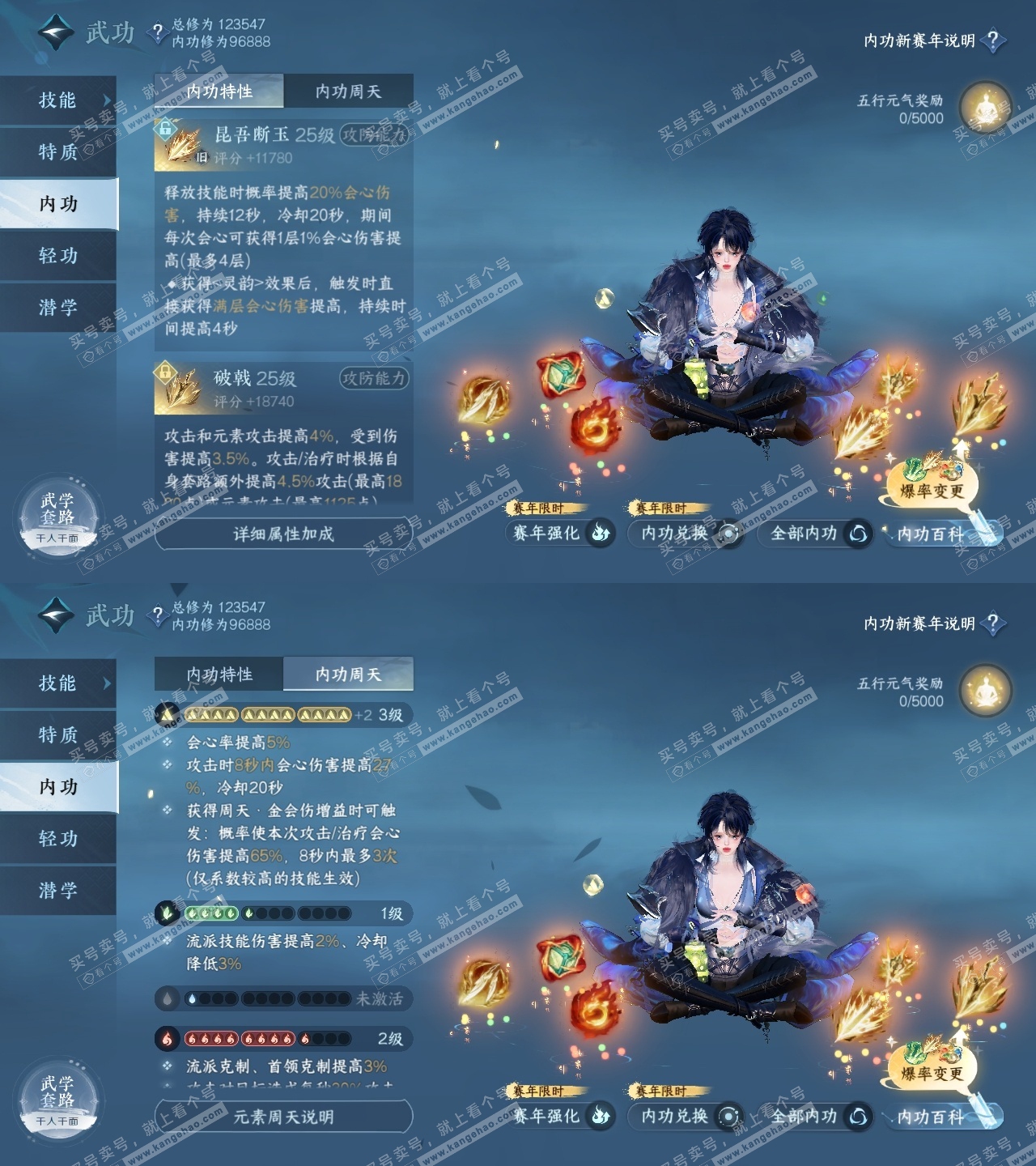 NSH316171逆水寒手游账号详情图30 NSH316171逆水寒手游账号详情图30