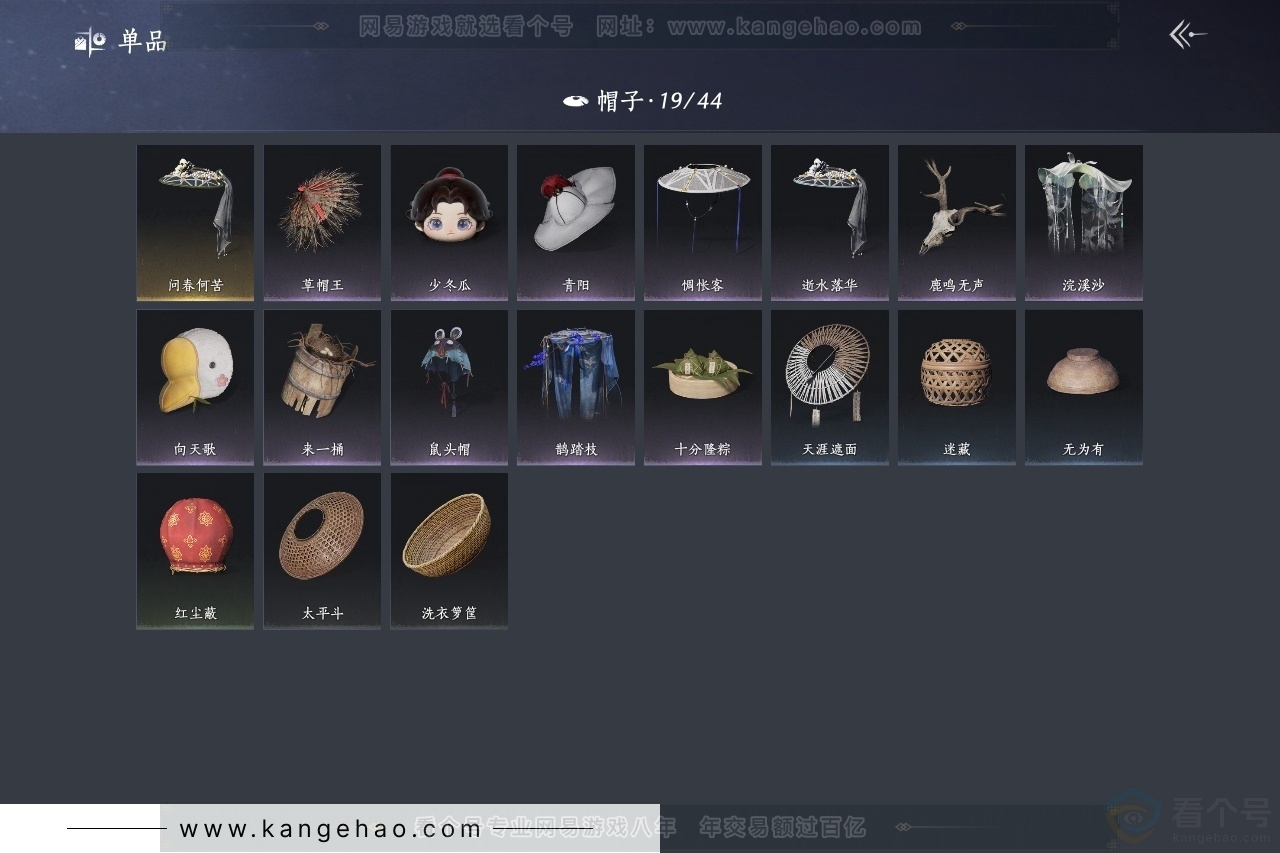 YYS30846燕云十六声账号详情图10 YYS30846燕云十六声账号详情图10