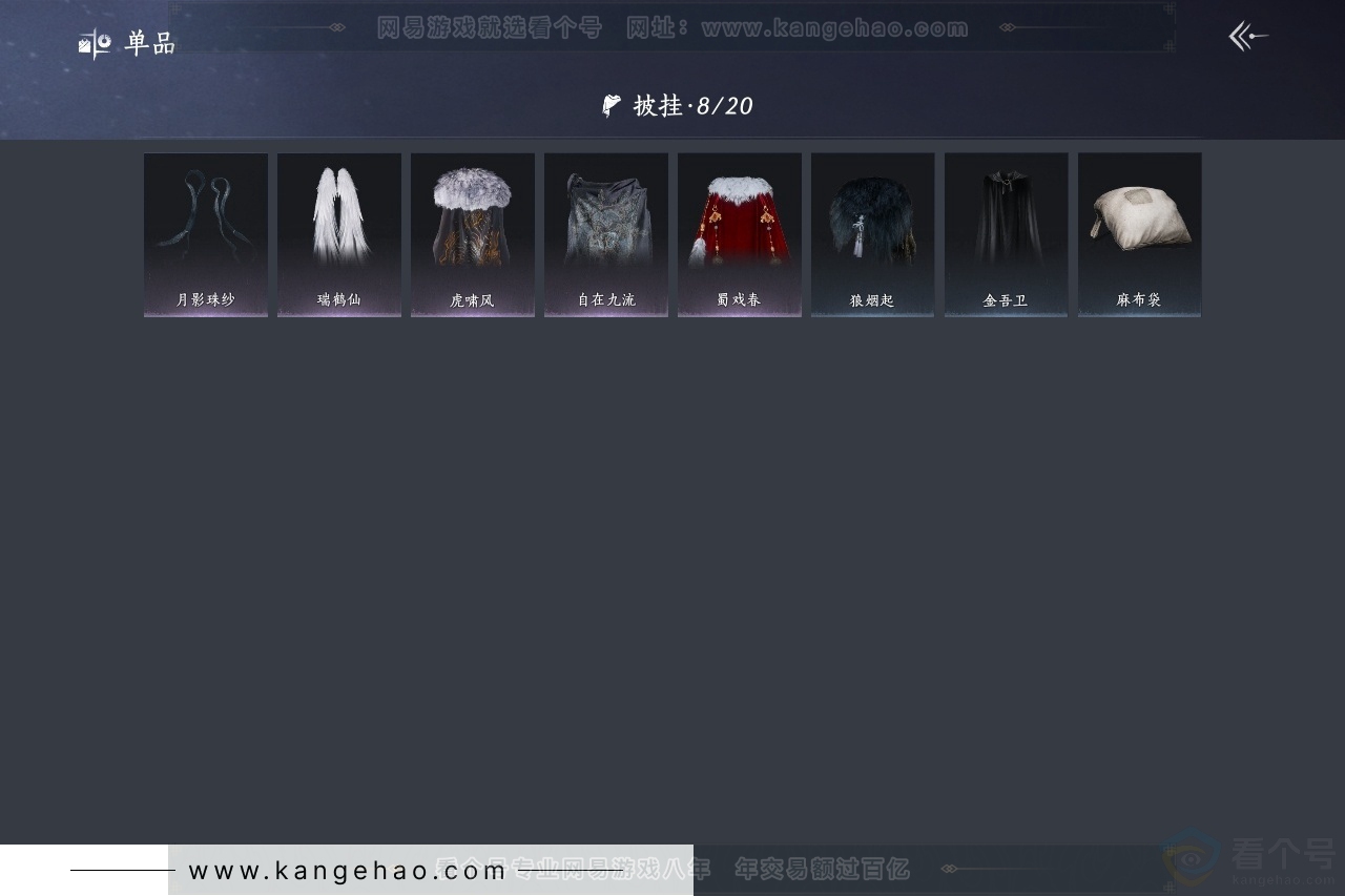 YYS30846燕云十六声账号详情图8 YYS30846燕云十六声账号详情图8
