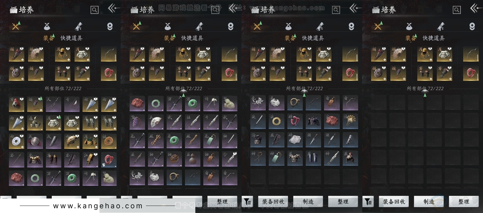 YYS30846燕云十六声账号详情图13 YYS30846燕云十六声账号详情图13