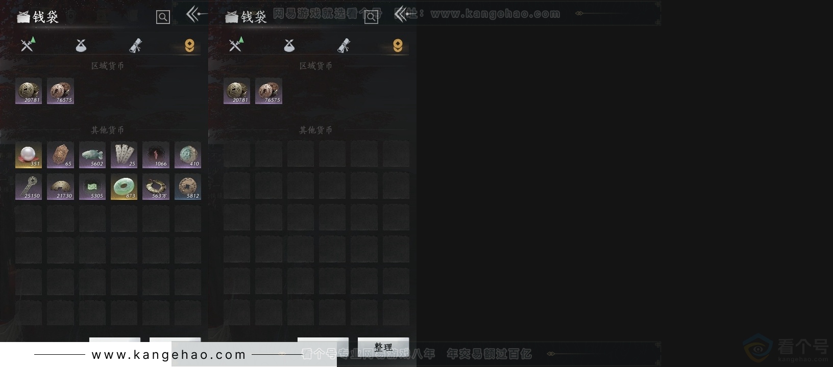 YYS30846燕云十六声账号详情图16 YYS30846燕云十六声账号详情图16