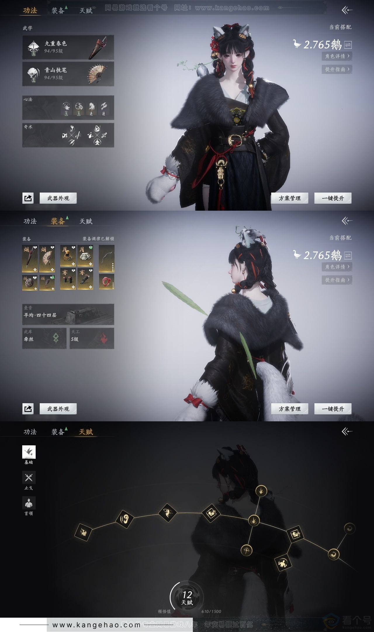YYS30846燕云十六声账号详情图17 YYS30846燕云十六声账号详情图17