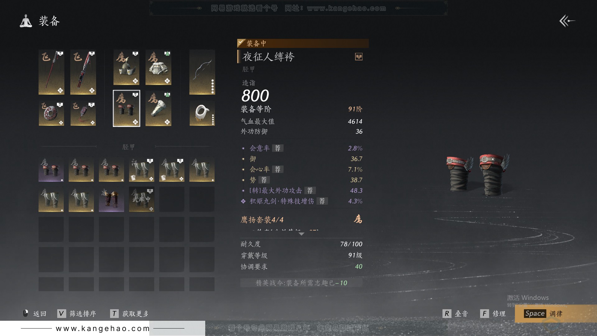YYS30847燕云十六声账号详情图24 YYS30847燕云十六声账号详情图24