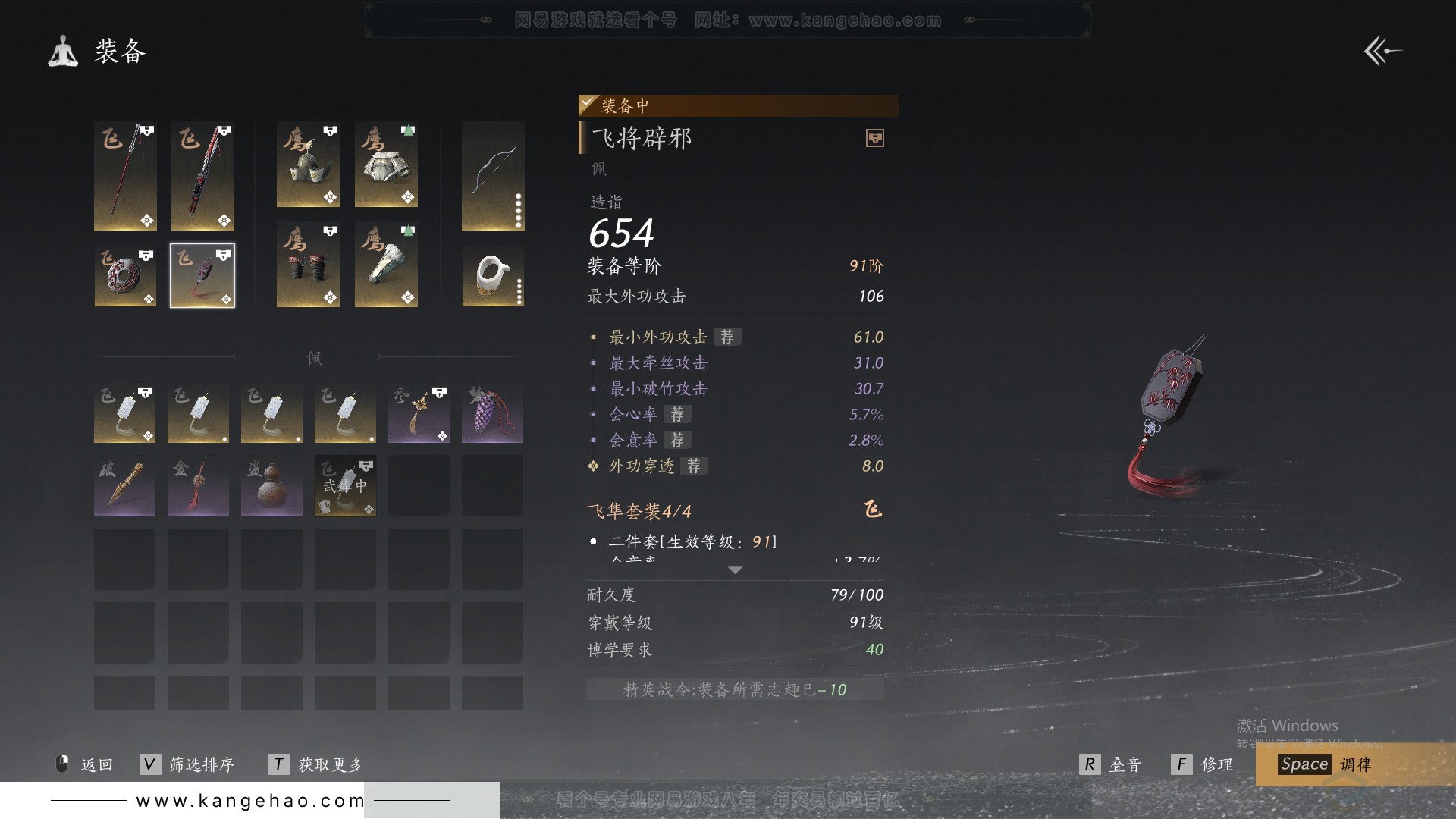 YYS30847燕云十六声账号详情图23 YYS30847燕云十六声账号详情图23