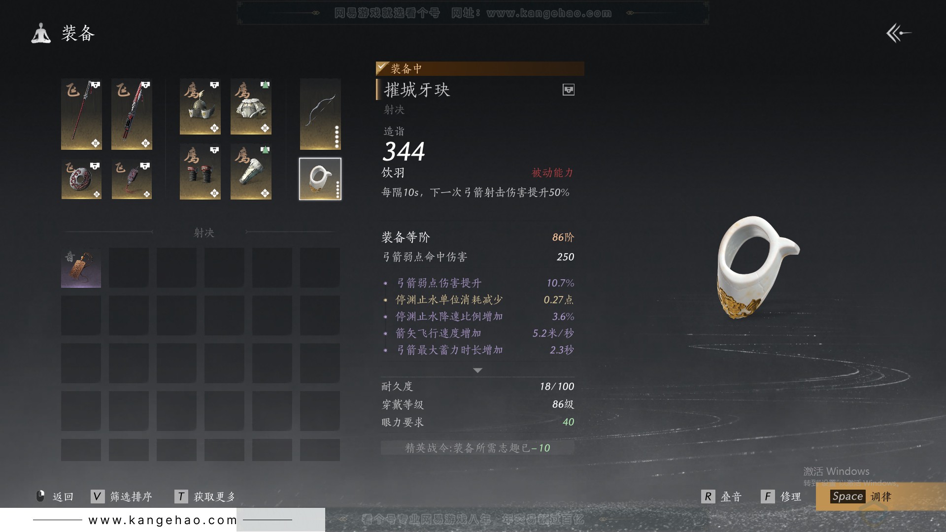 YYS30847燕云十六声账号详情图26 YYS30847燕云十六声账号详情图26