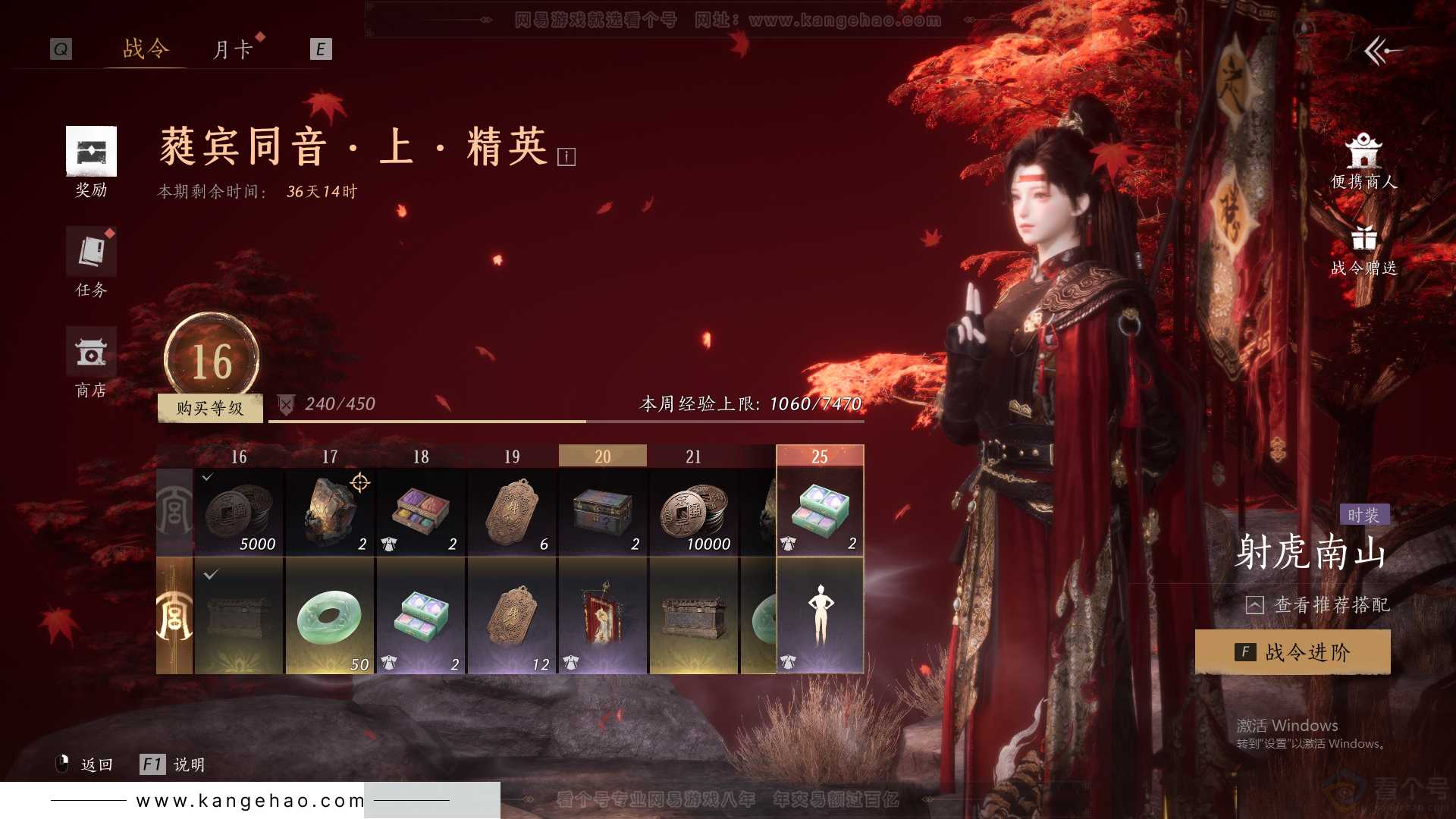 YYS30847燕云十六声账号详情图36 YYS30847燕云十六声账号详情图36