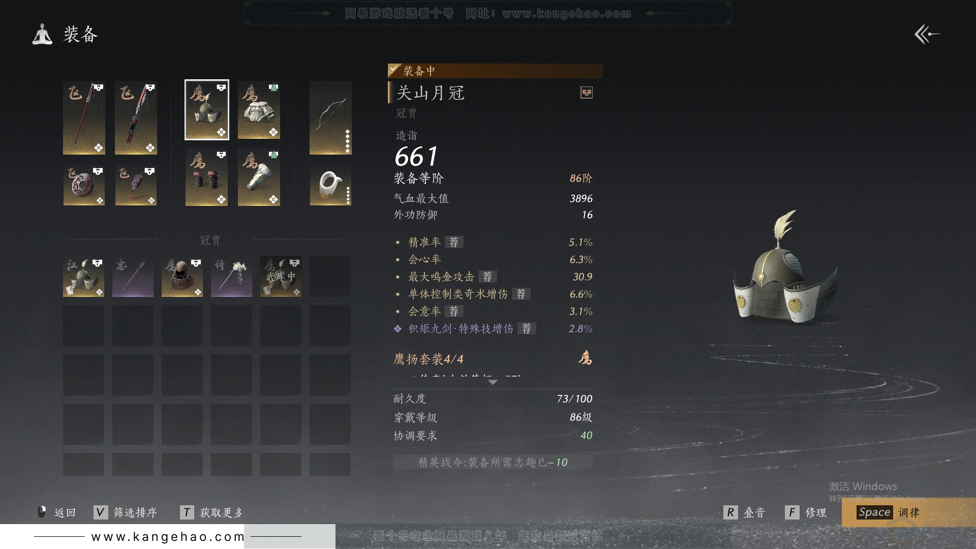 YYS30847燕云十六声账号详情图19 YYS30847燕云十六声账号详情图19