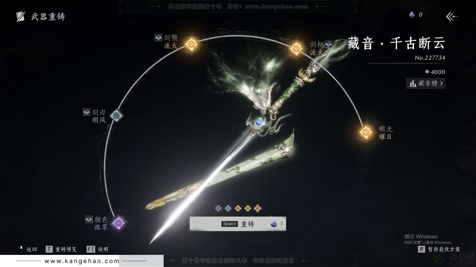 YYS30847燕云十六声账号详情图13 YYS30847燕云十六声账号详情图13