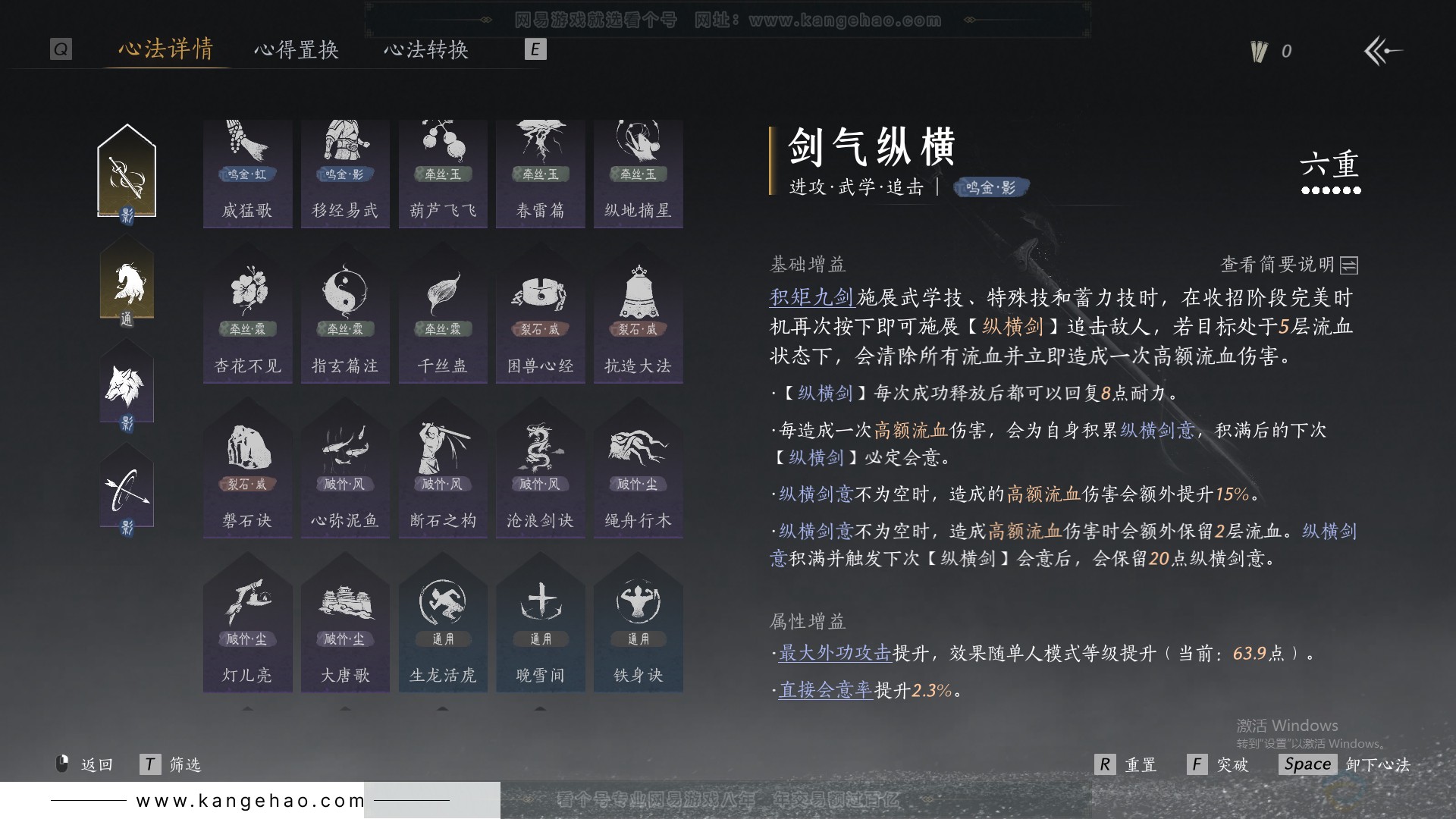 YYS30847燕云十六声账号详情图16 YYS30847燕云十六声账号详情图16