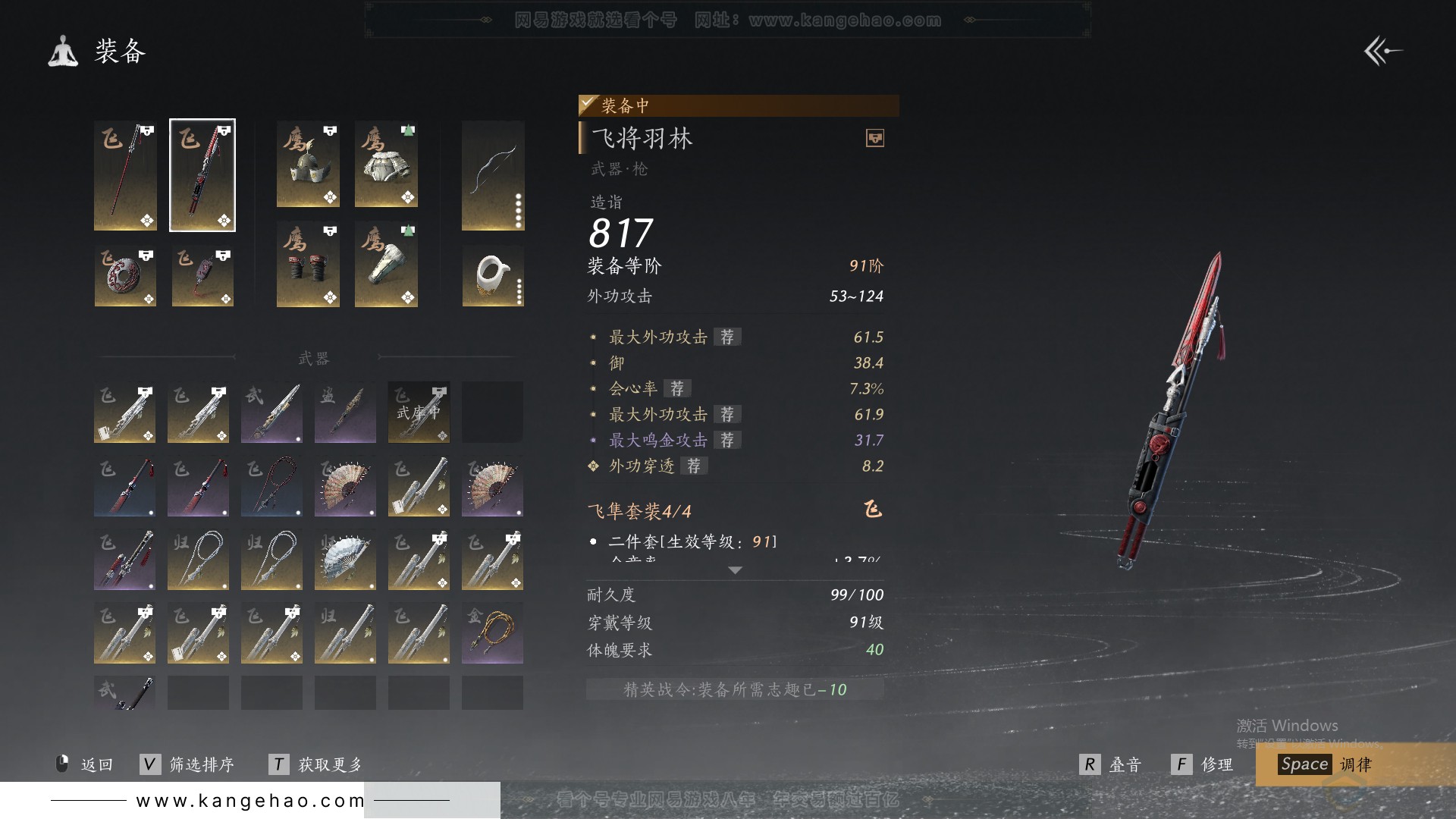 YYS30847燕云十六声账号详情图18 YYS30847燕云十六声账号详情图18
