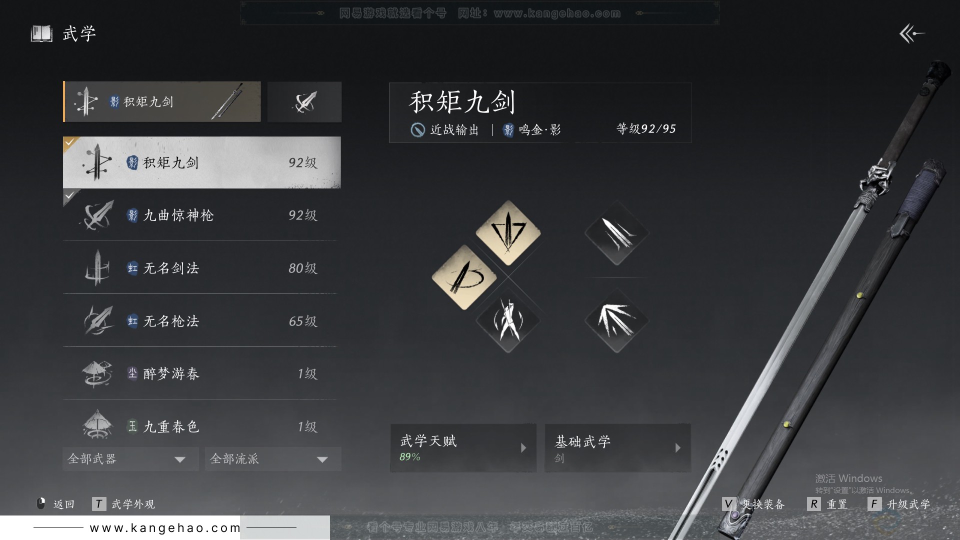 YYS30847燕云十六声账号详情图14 YYS30847燕云十六声账号详情图14