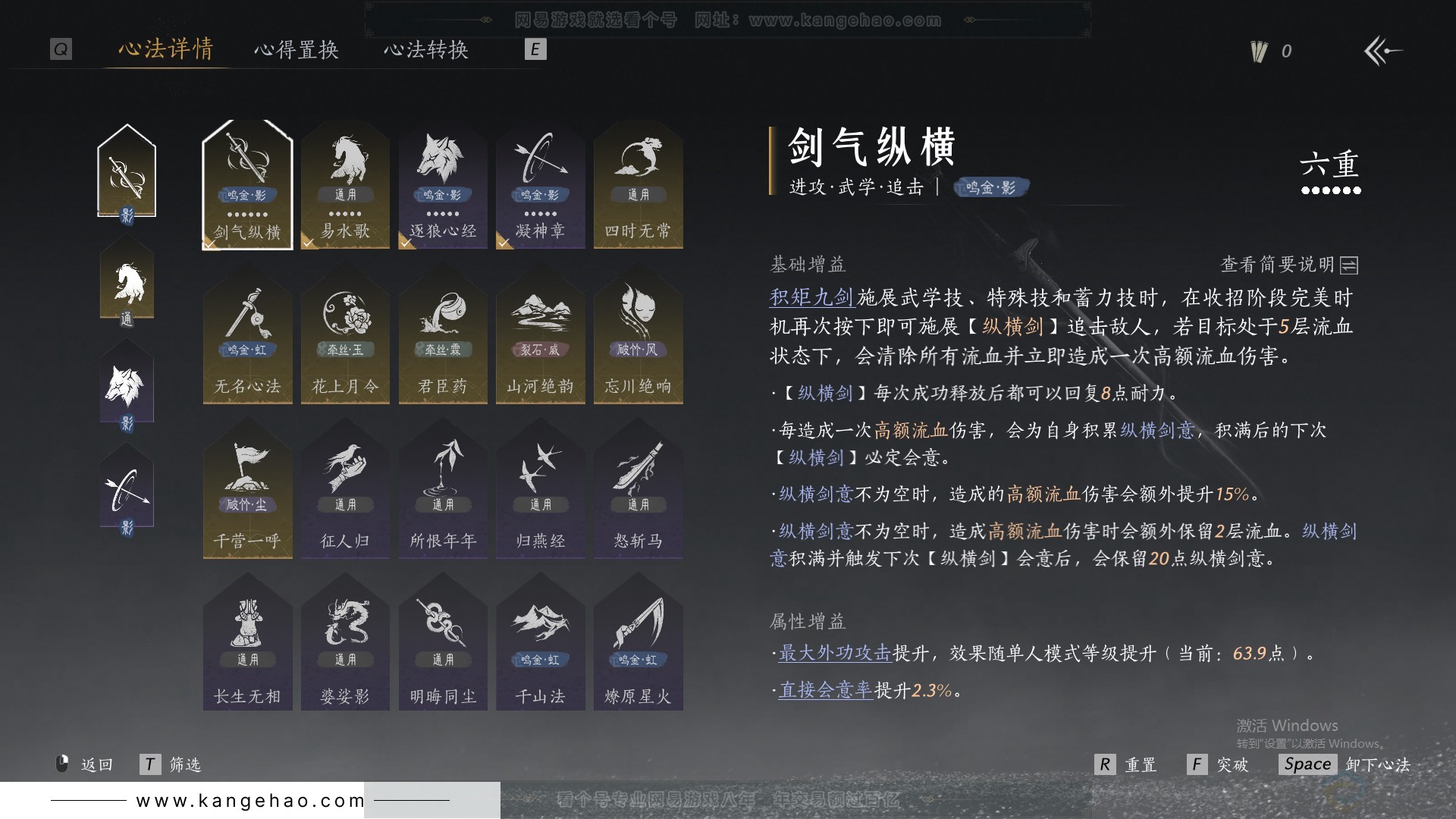 YYS30847燕云十六声账号详情图15 YYS30847燕云十六声账号详情图15