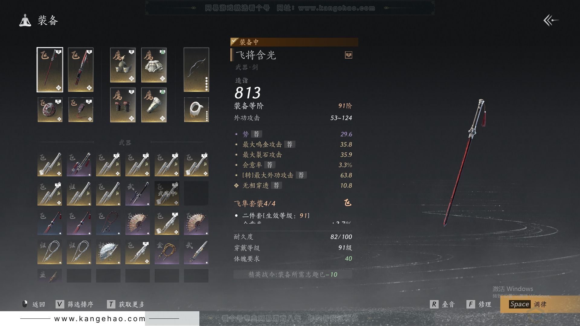 YYS30847燕云十六声账号详情图17 YYS30847燕云十六声账号详情图17