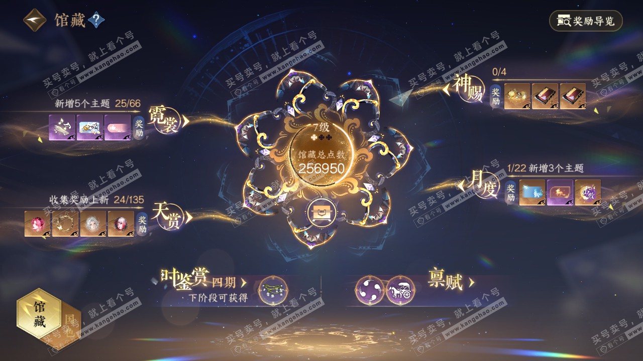 NSH316172逆水寒手游账号详情图9 NSH316172逆水寒手游账号详情图9
