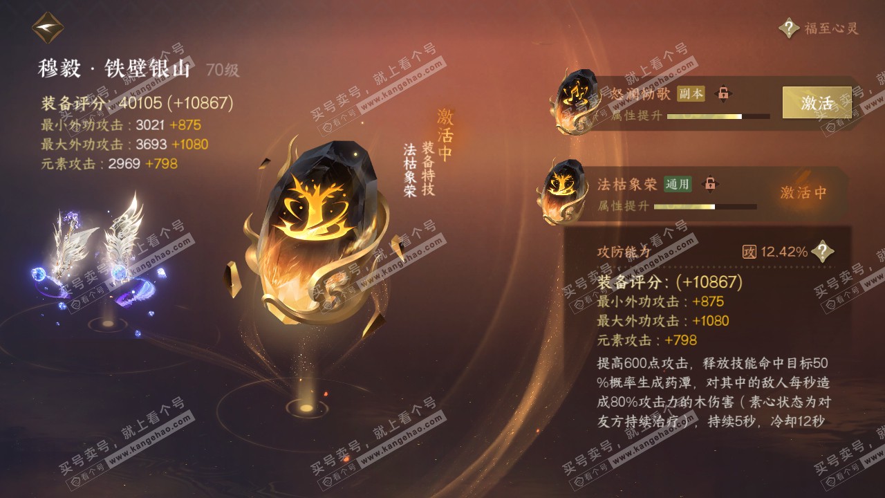 NSH316172逆水寒手游账号详情图40 NSH316172逆水寒手游账号详情图40