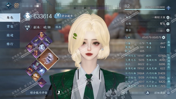 逆水寒手游账号决南岭一蓑烟雨官服一蓑烟雨 女铁衣/副沧澜 评分63.3W 一醉轻王侯称号 昼宇灵晖进阶 玄龙耀世进阶 共39天赏+1转盘外观 50W衣品 12W国色 【转盘外观】微光【天赏发型】蚀金幻雾,银月谜踪,洛云辞,...