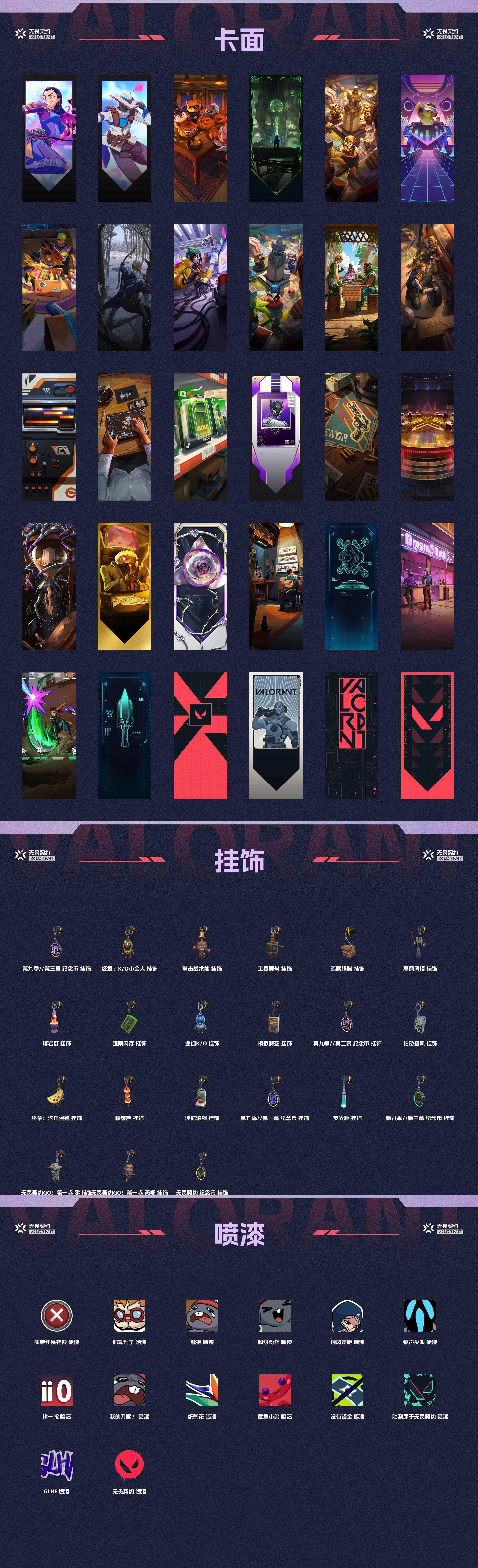 WWQ36772无畏契约账号详情图4 WWQ36772无畏契约账号详情图4
