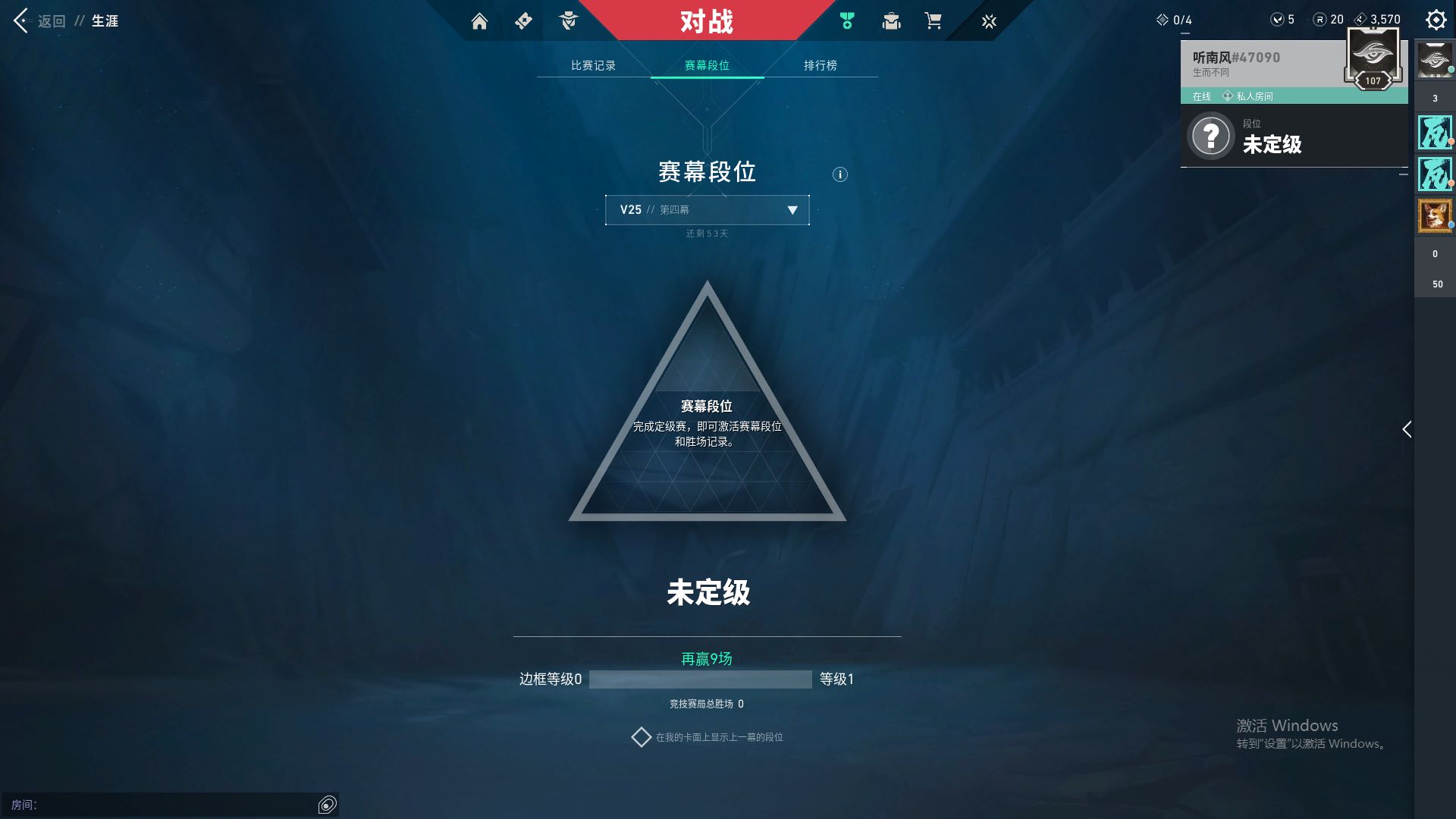 WWQ36772无畏契约账号详情图8 WWQ36772无畏契约账号详情图8