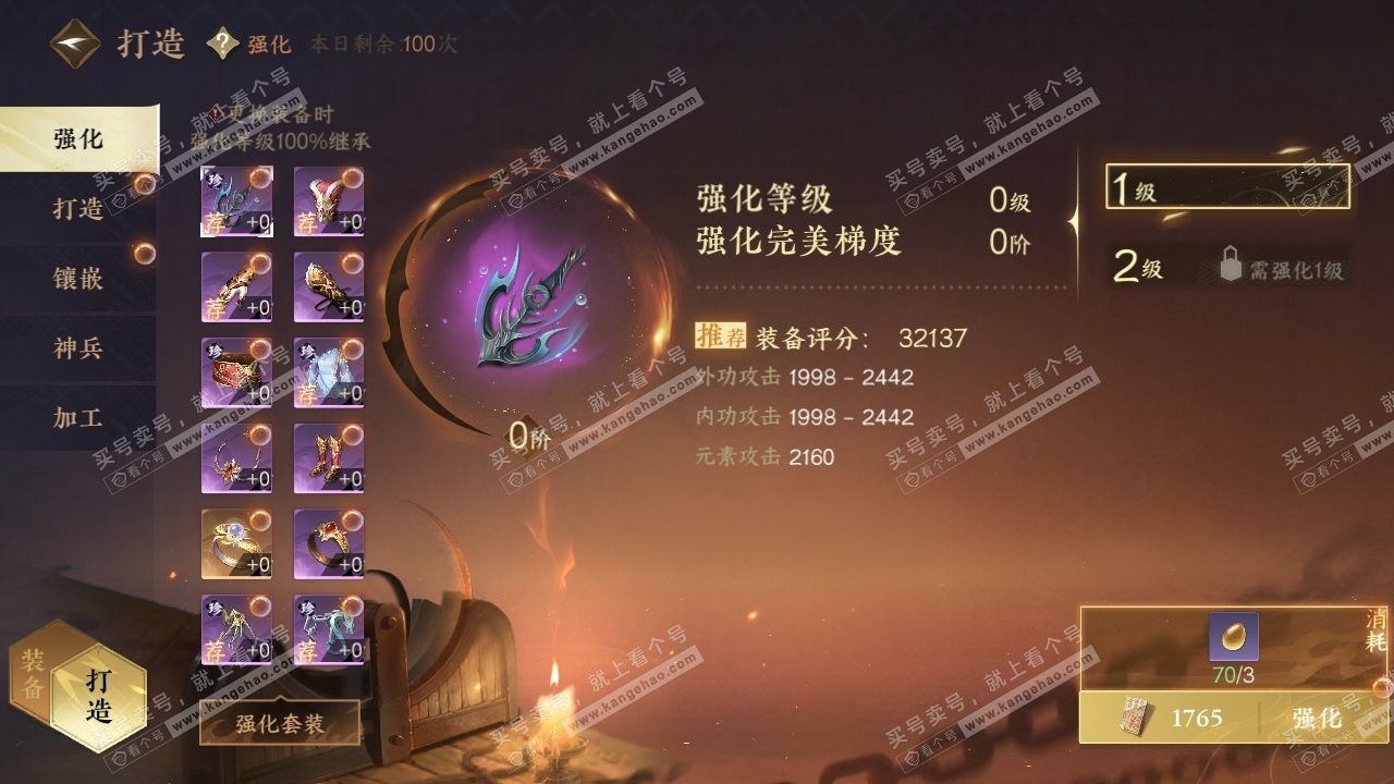 NSH316174逆水寒手游账号详情图25