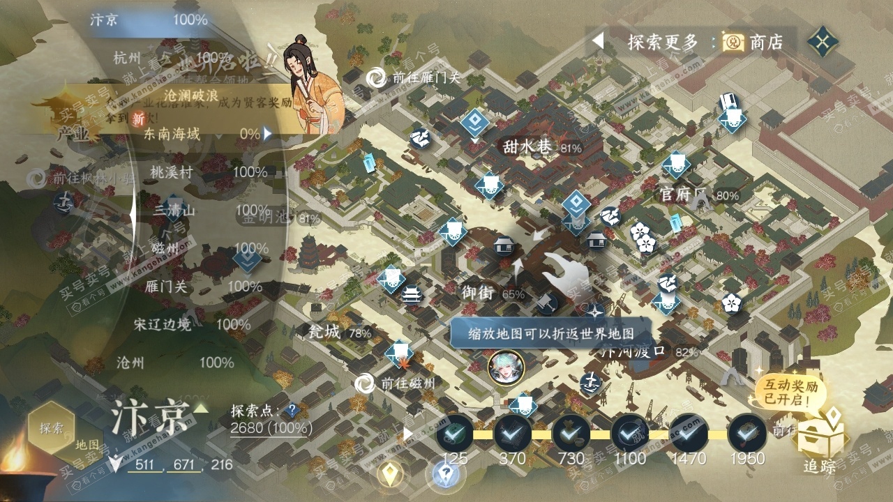 NSH316174逆水寒手游账号详情图30