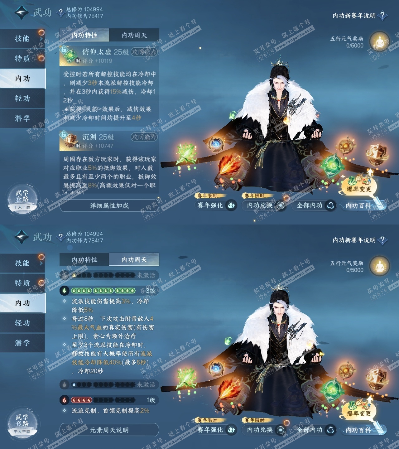 NSH316174逆水寒手游账号详情图32