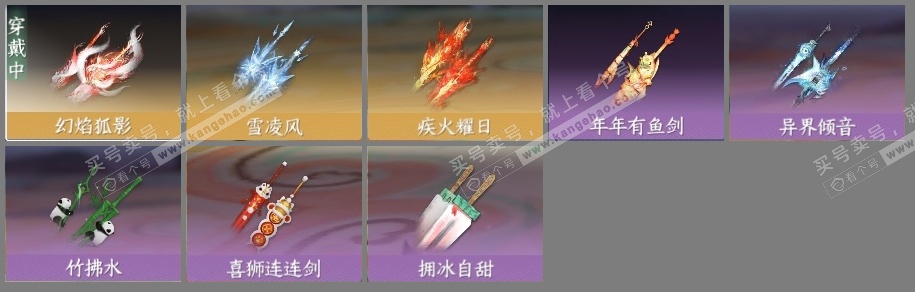 NSH316174逆水寒手游账号详情图6