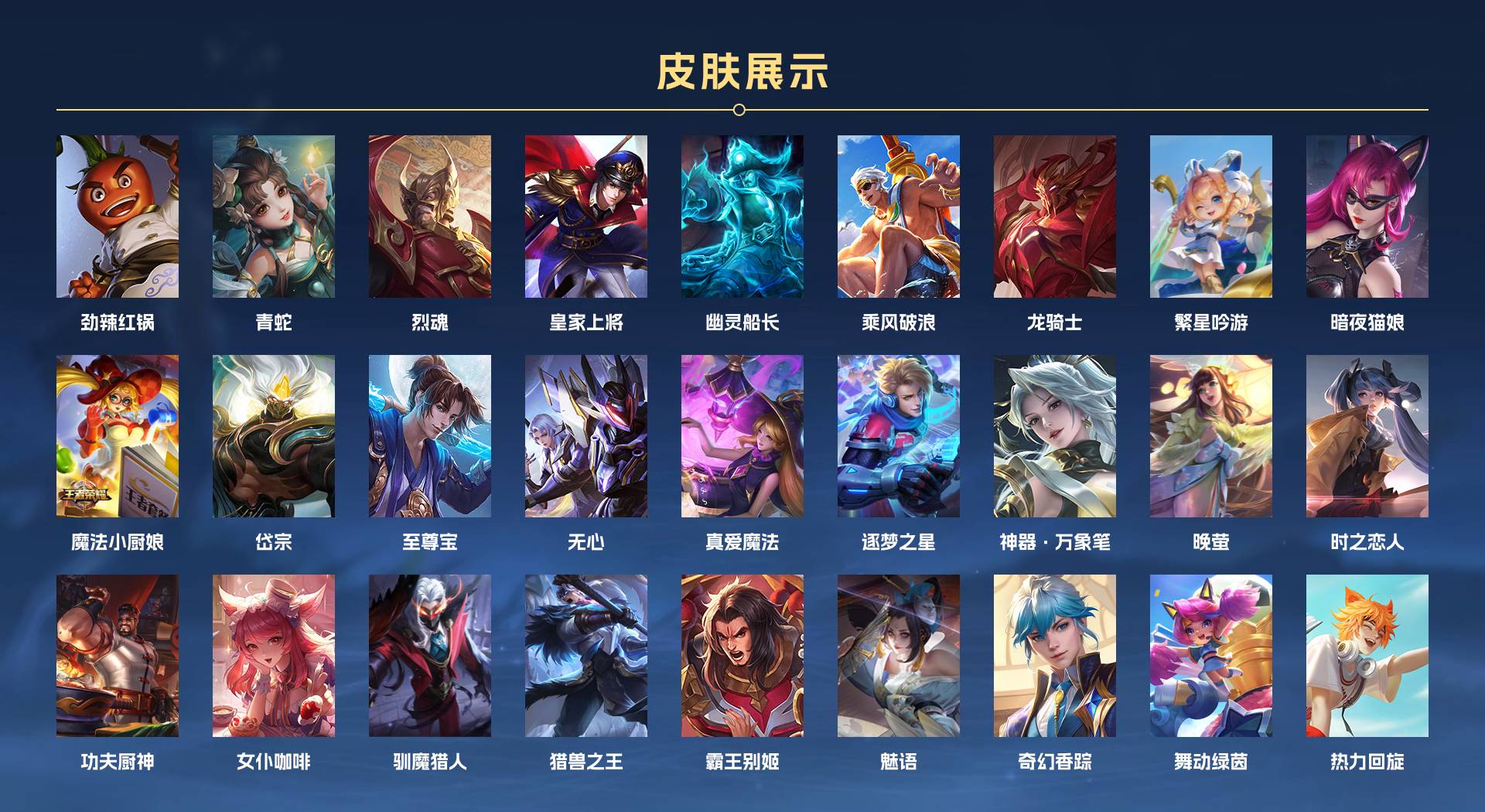 WZ3181262王者荣耀账号详情图7 WZ3181262王者荣耀账号详情图7