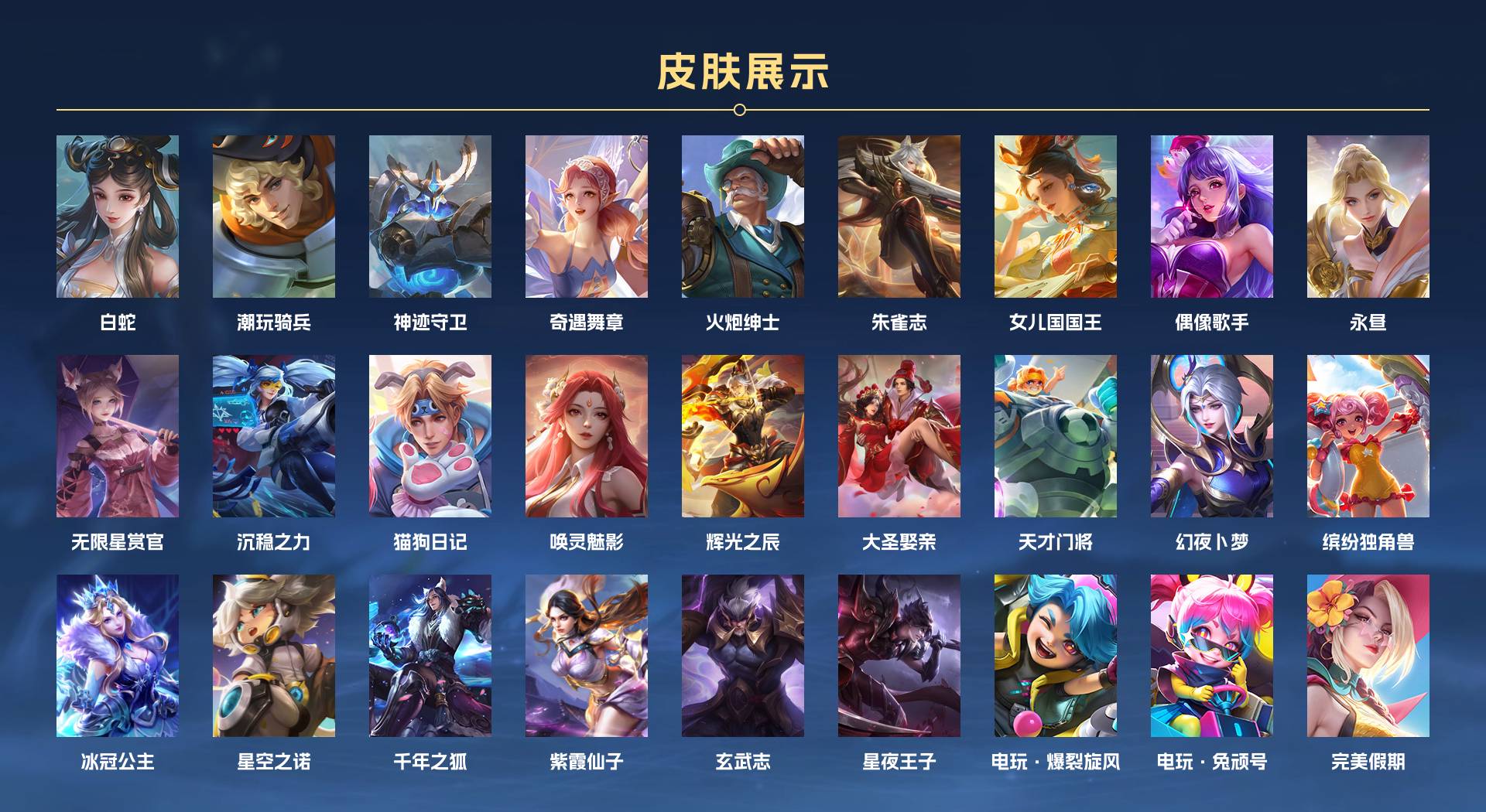 WZ3181262王者荣耀账号详情图8 WZ3181262王者荣耀账号详情图8