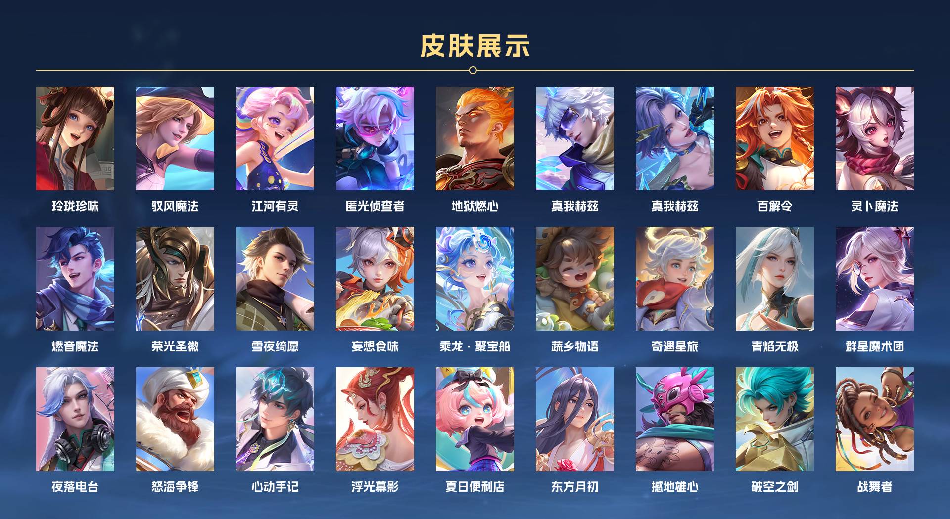 WZ3181262王者荣耀账号详情图9 WZ3181262王者荣耀账号详情图9
